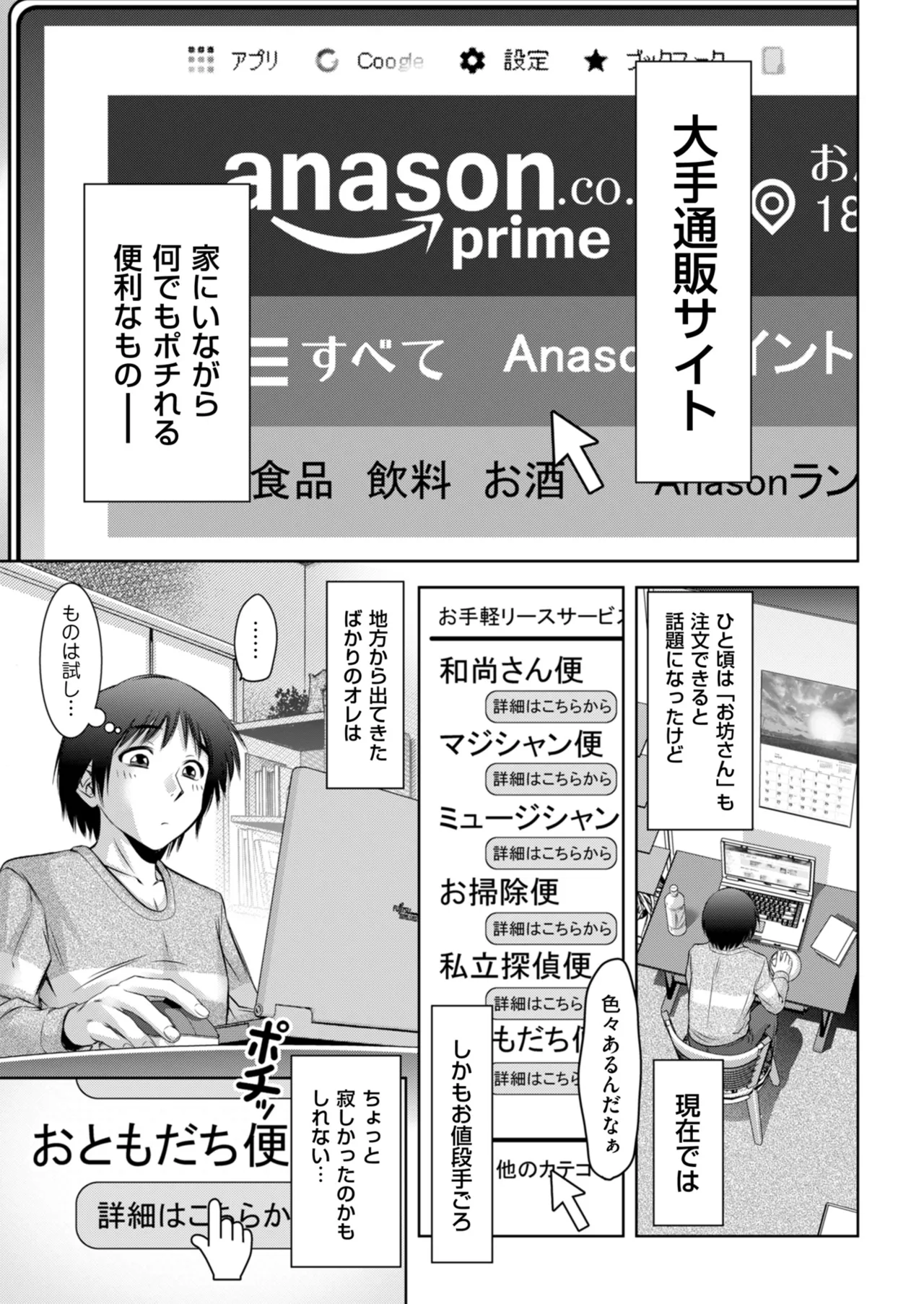 メンズゴールド 2024年01月号 Page.75