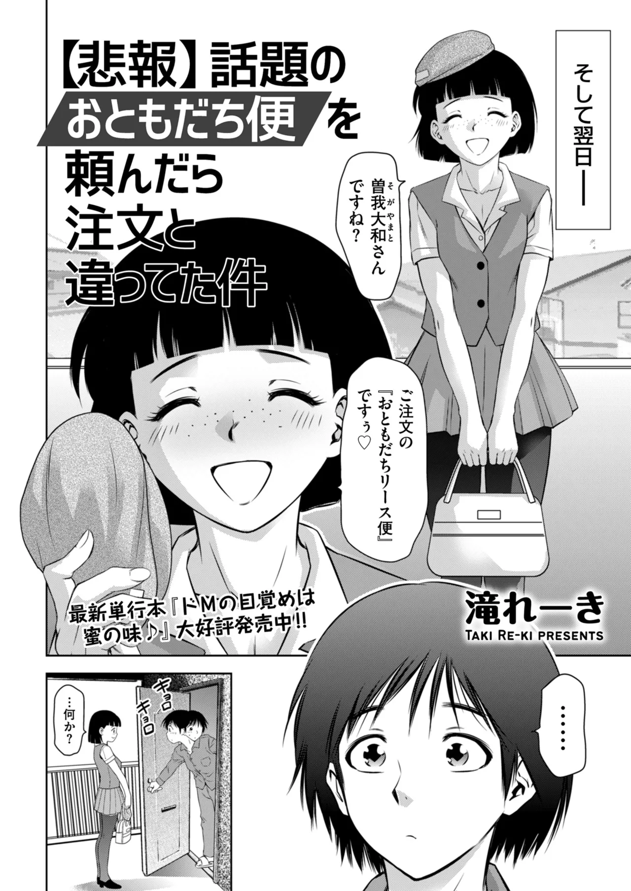 メンズゴールド 2024年01月号 Page.76