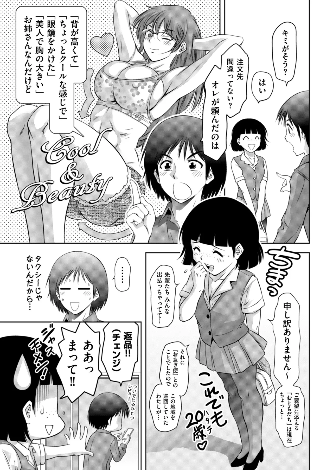 メンズゴールド 2024年01月号 Page.77