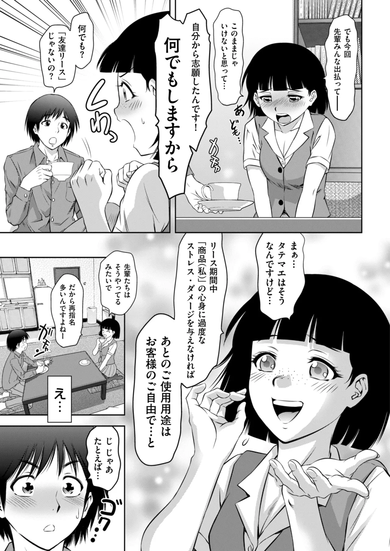 メンズゴールド 2024年01月号 Page.79