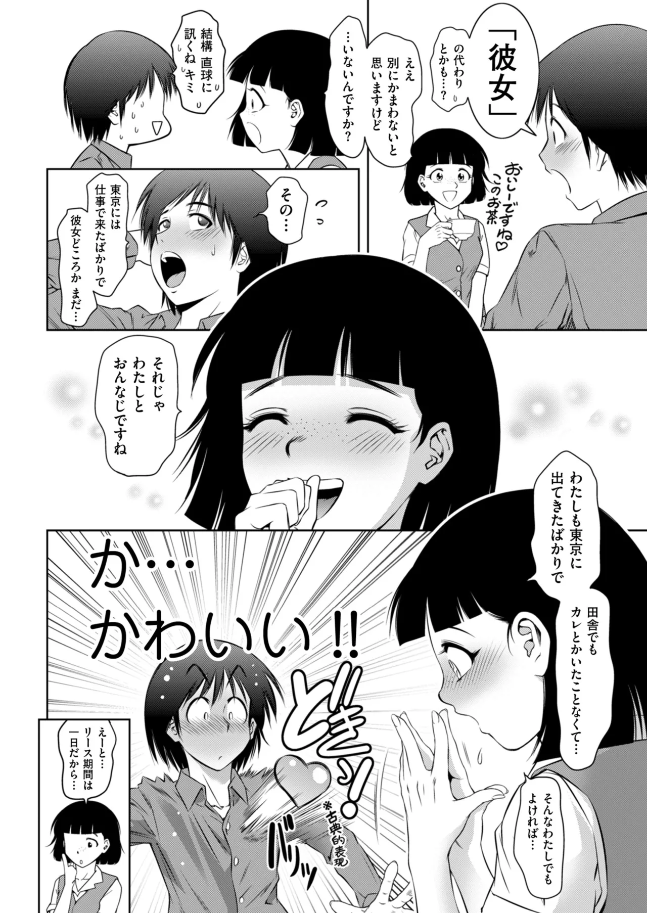 メンズゴールド 2024年01月号 Page.80