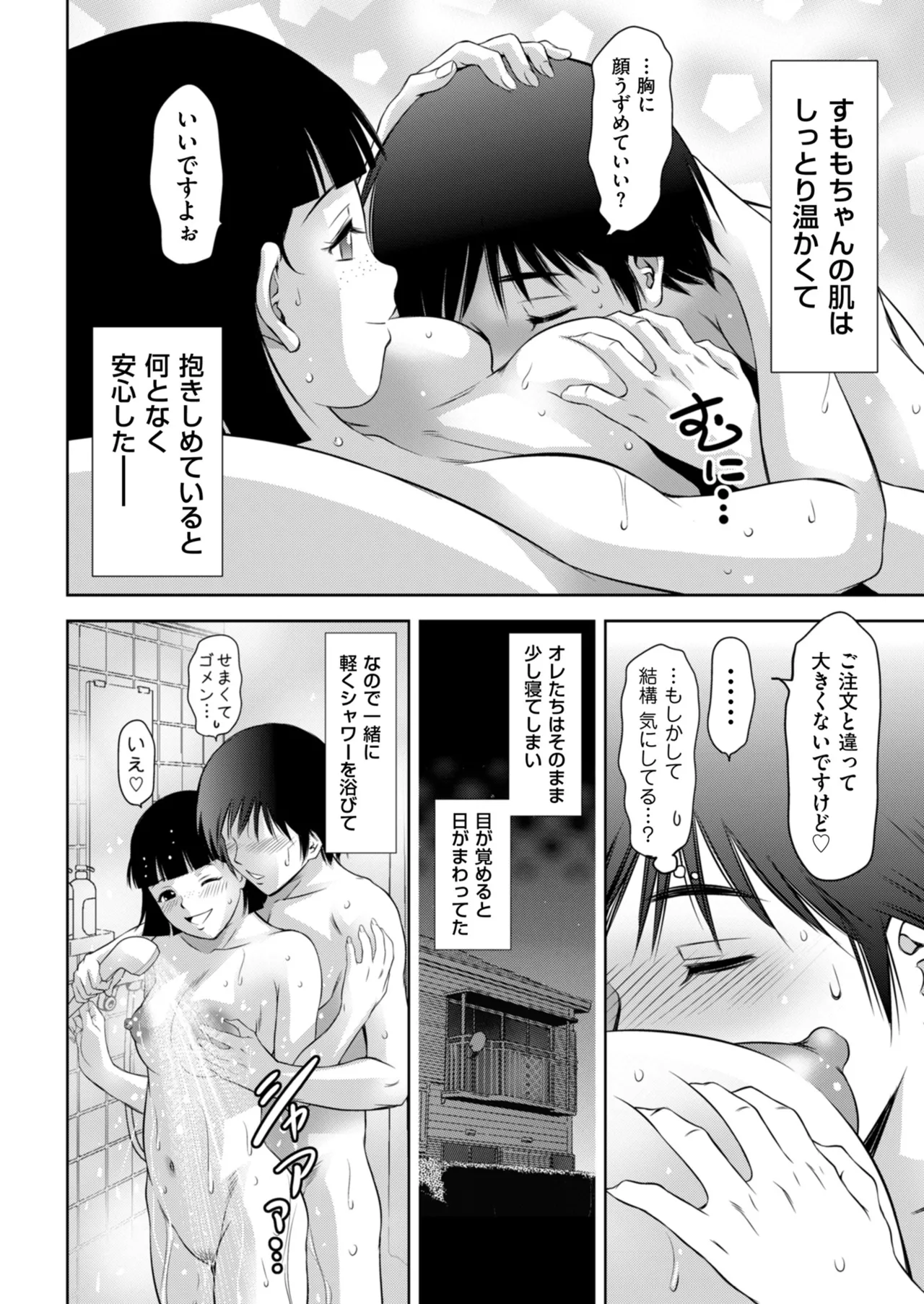 メンズゴールド 2024年01月号 Page.96