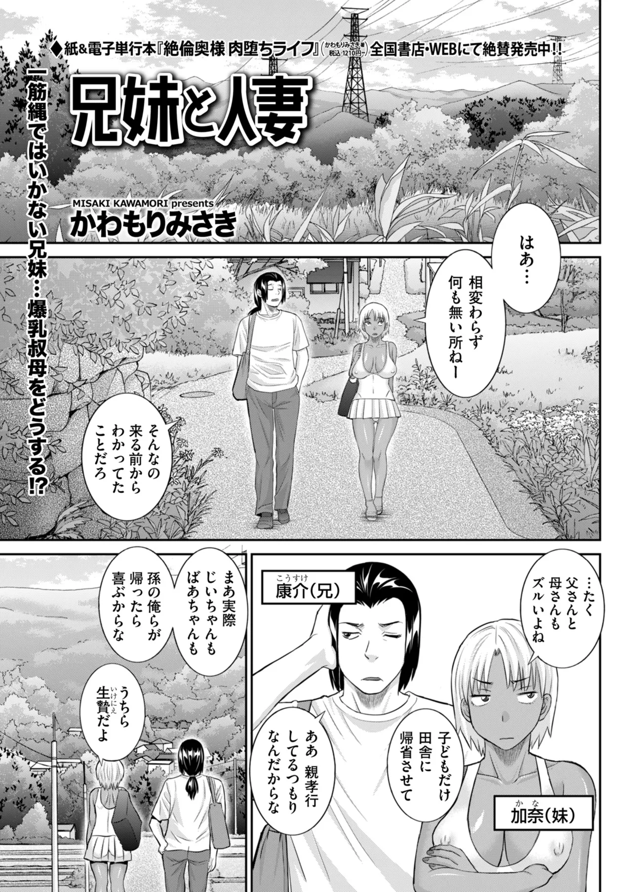 メンズゴールド 2024年01月号 Page.99