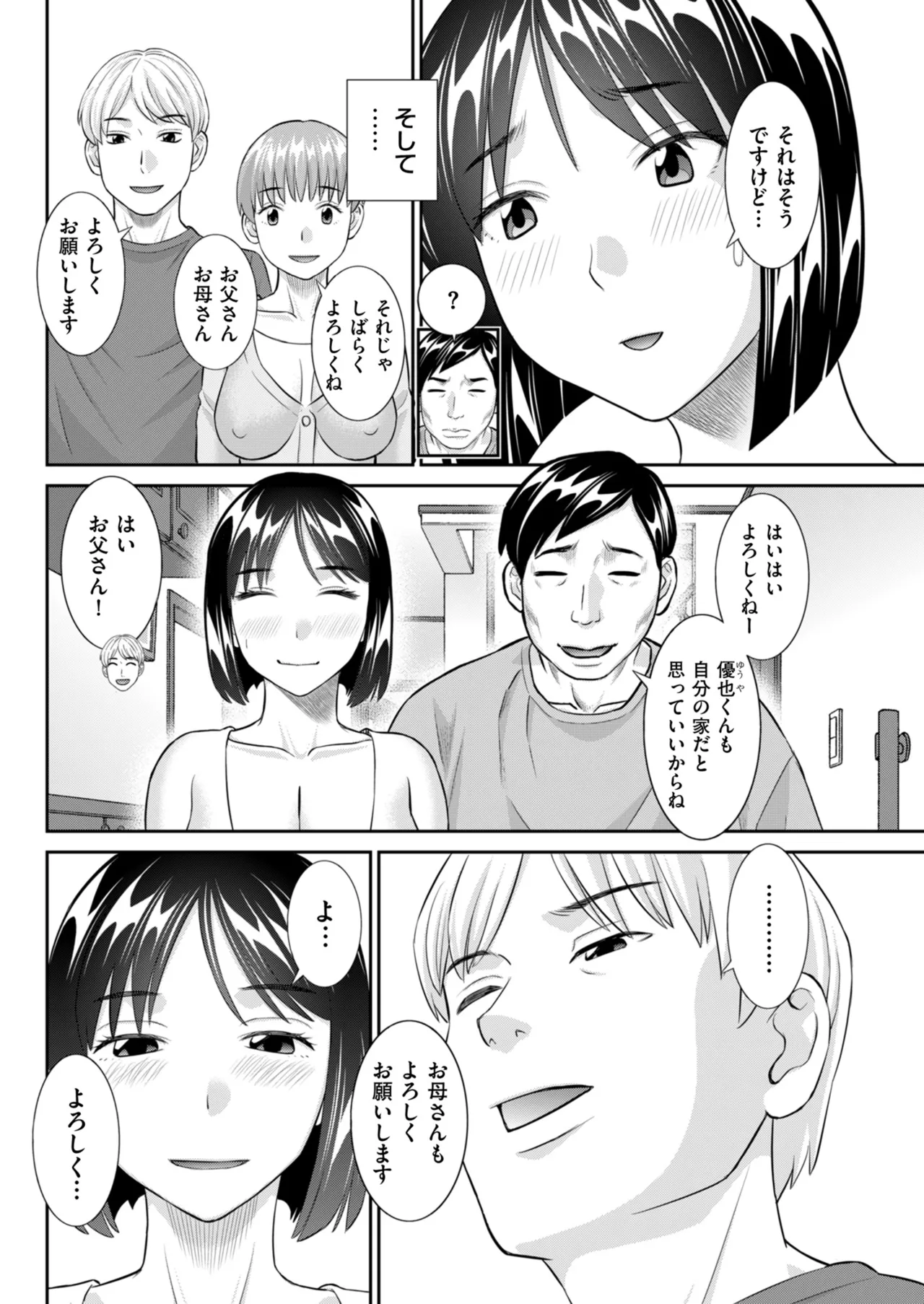 メンズゴールド 2024年03月号 Page.104