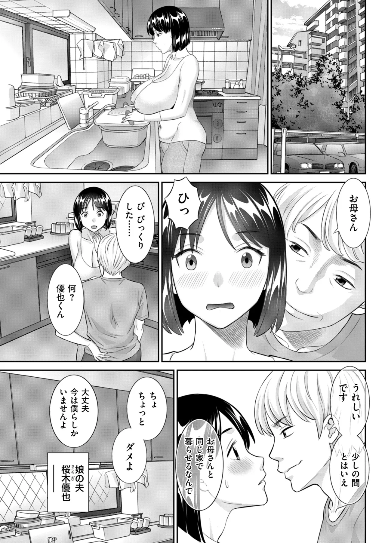 メンズゴールド 2024年03月号 Page.105