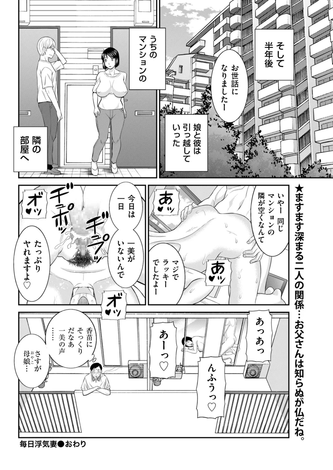 メンズゴールド 2024年03月号 Page.118