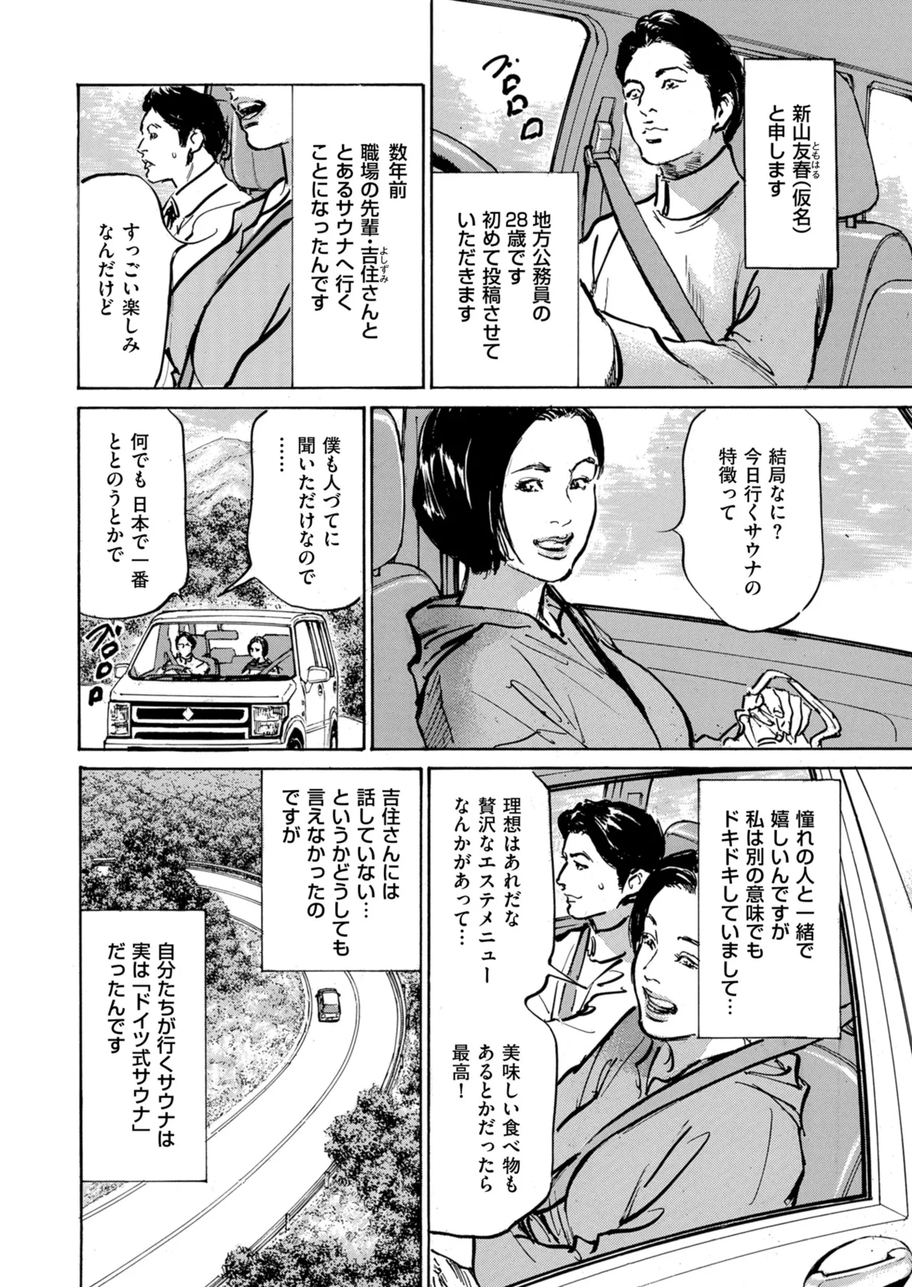メンズゴールド 2024年03月号 Page.12
