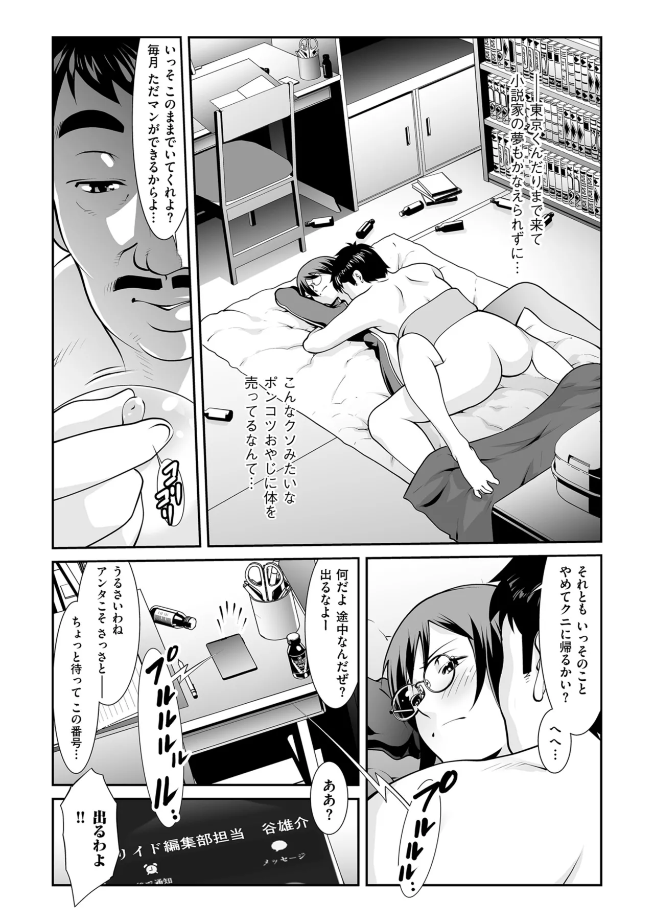 メンズゴールド 2024年03月号 Page.121