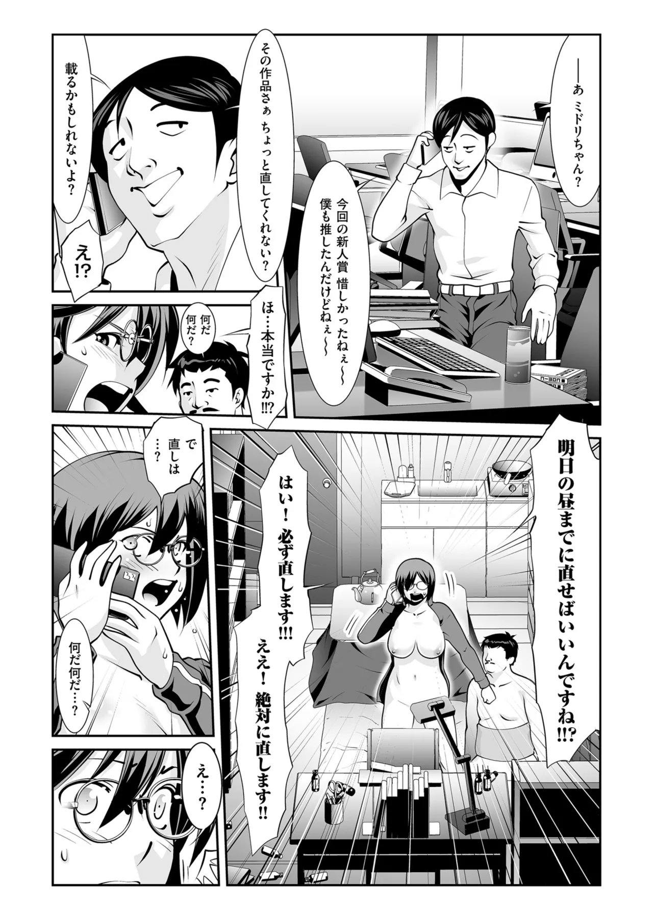 メンズゴールド 2024年03月号 Page.122