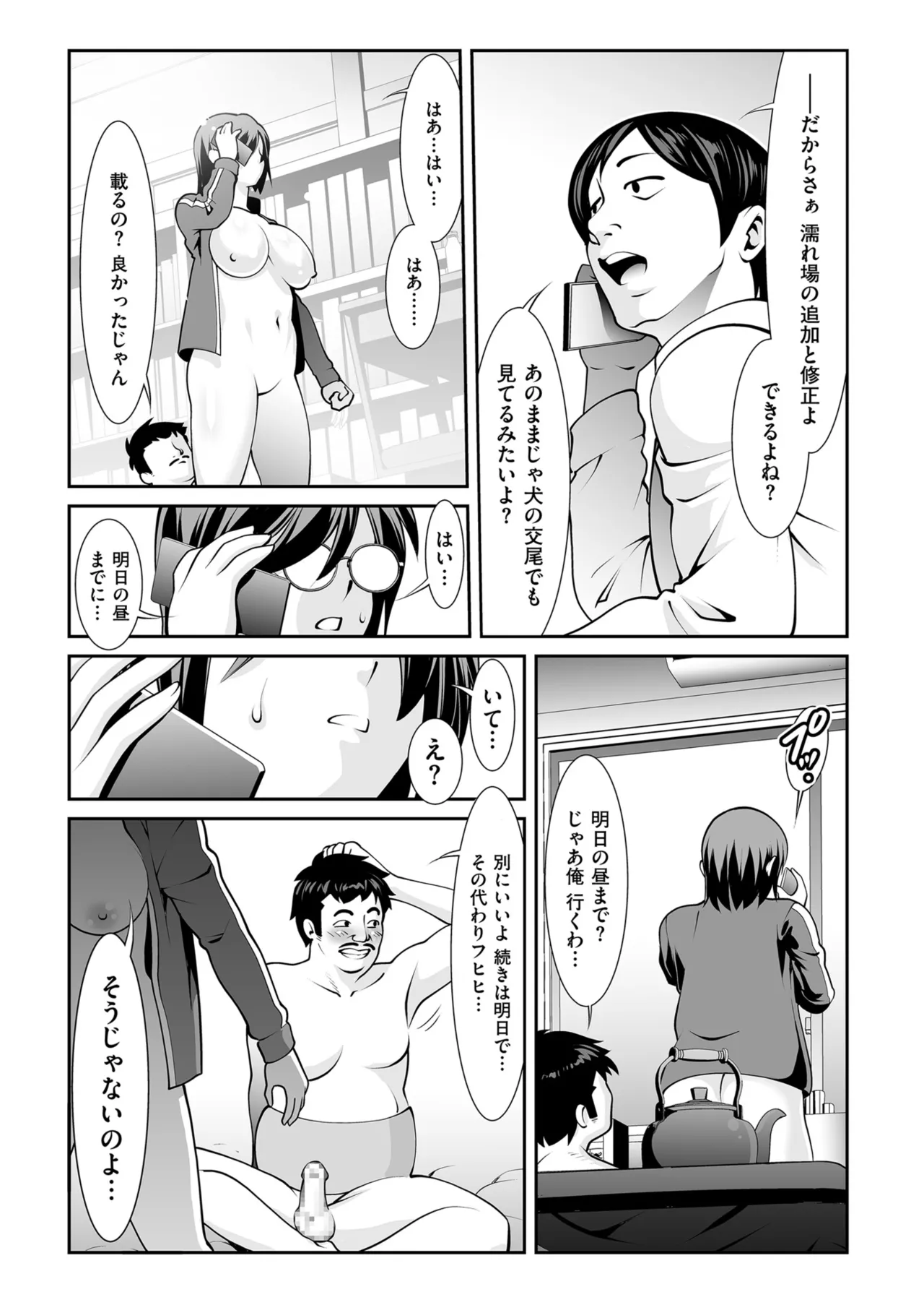 メンズゴールド 2024年03月号 Page.123