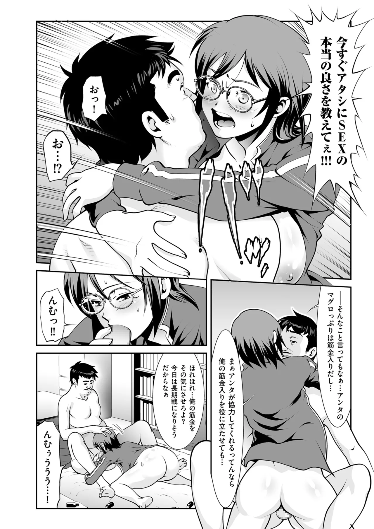 メンズゴールド 2024年03月号 Page.124