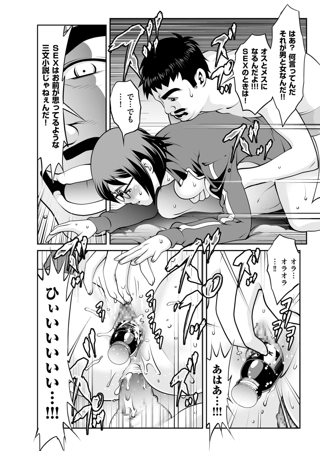 メンズゴールド 2024年03月号 Page.132