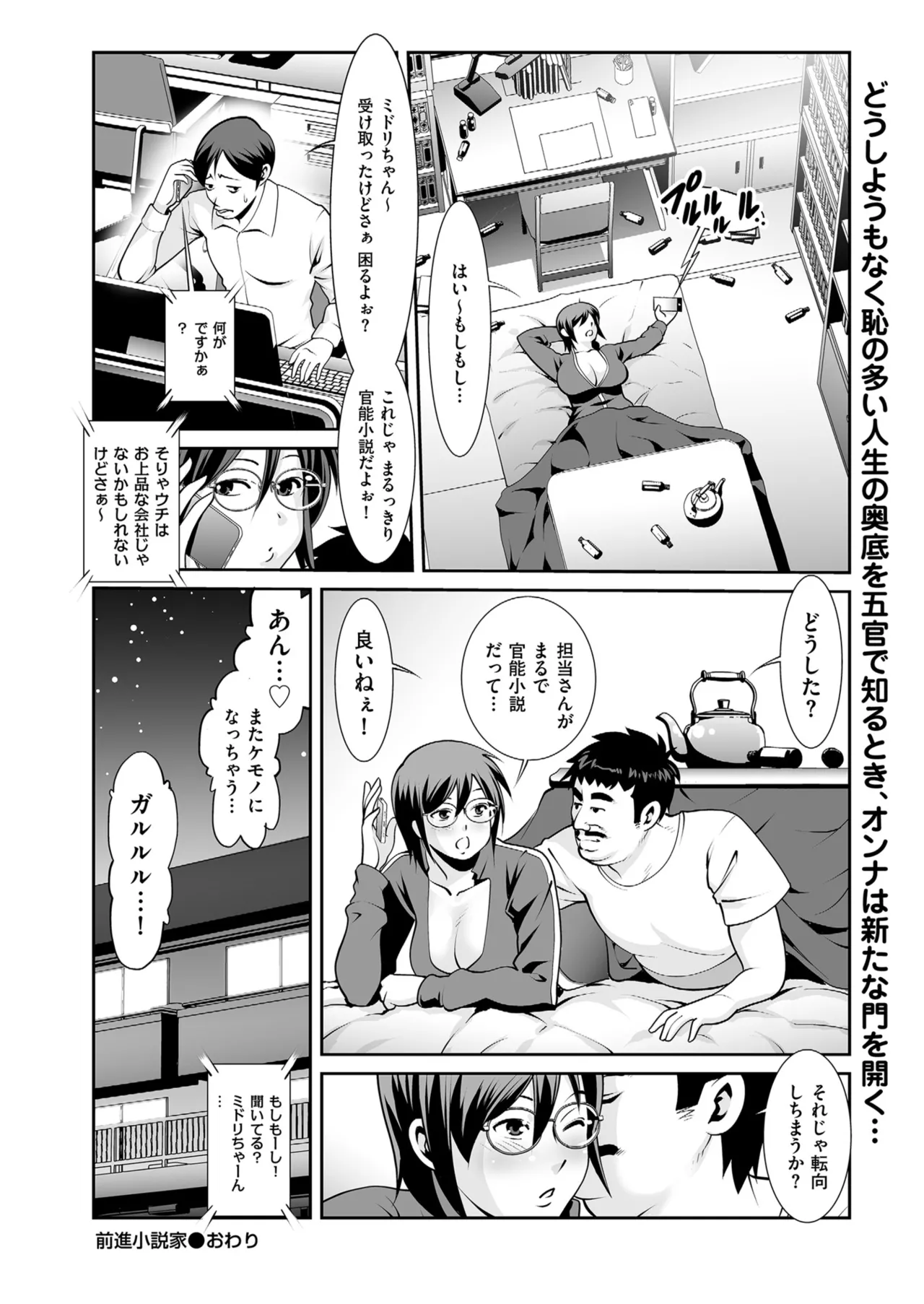 メンズゴールド 2024年03月号 Page.138