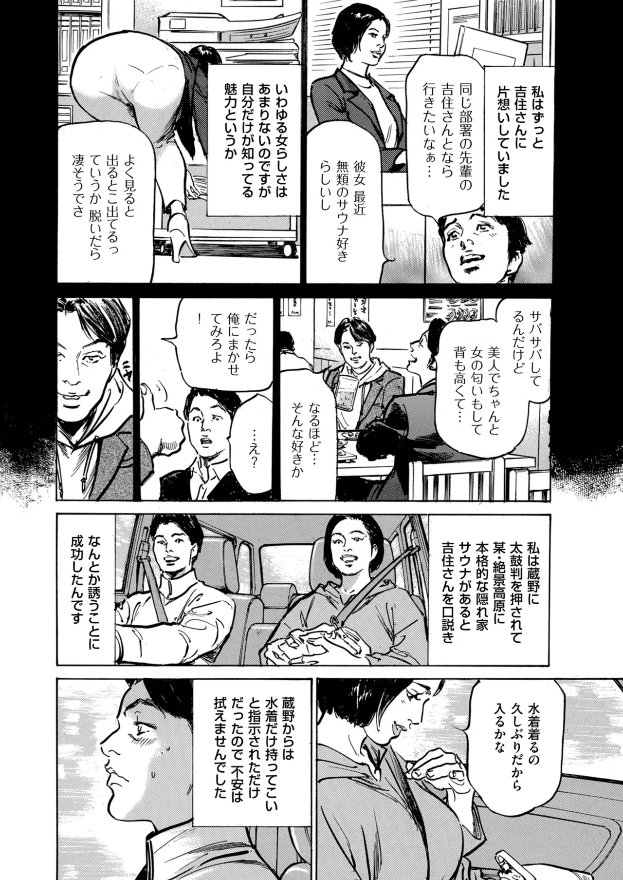 メンズゴールド 2024年03月号 Page.14