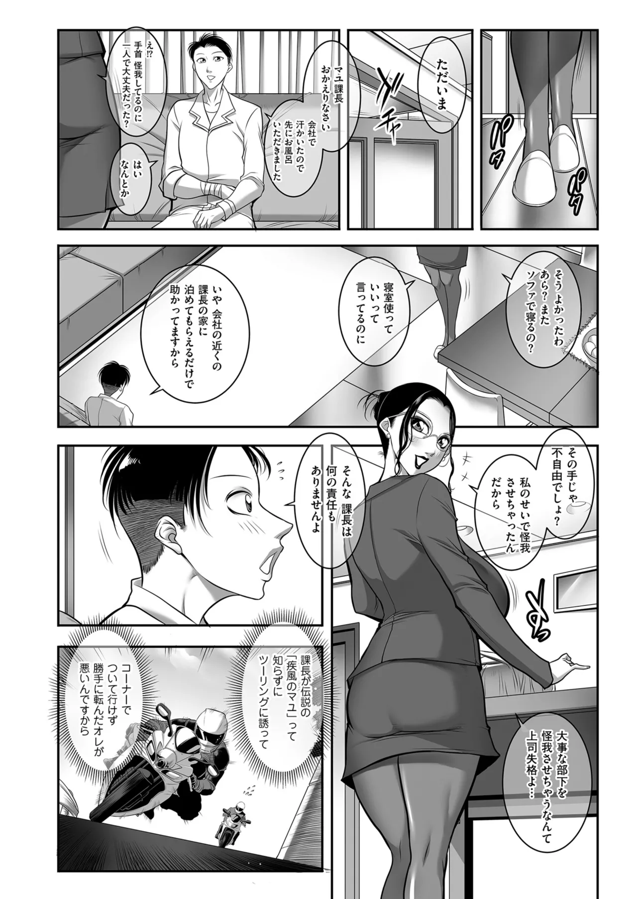 メンズゴールド 2024年03月号 Page.140