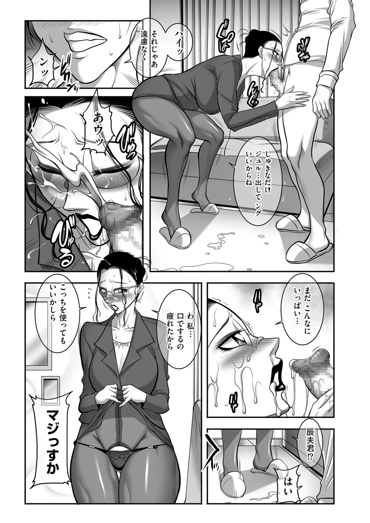 メンズゴールド 2024年03月号 Page.147