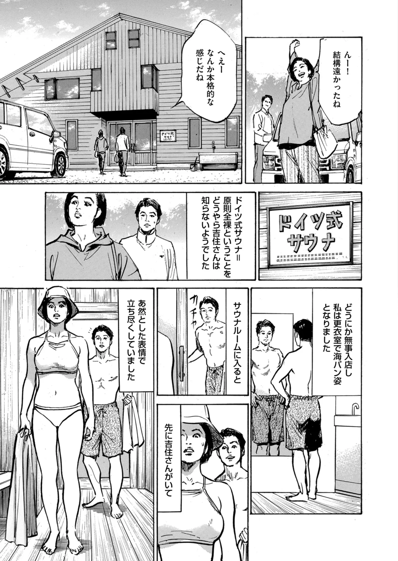 メンズゴールド 2024年03月号 Page.15