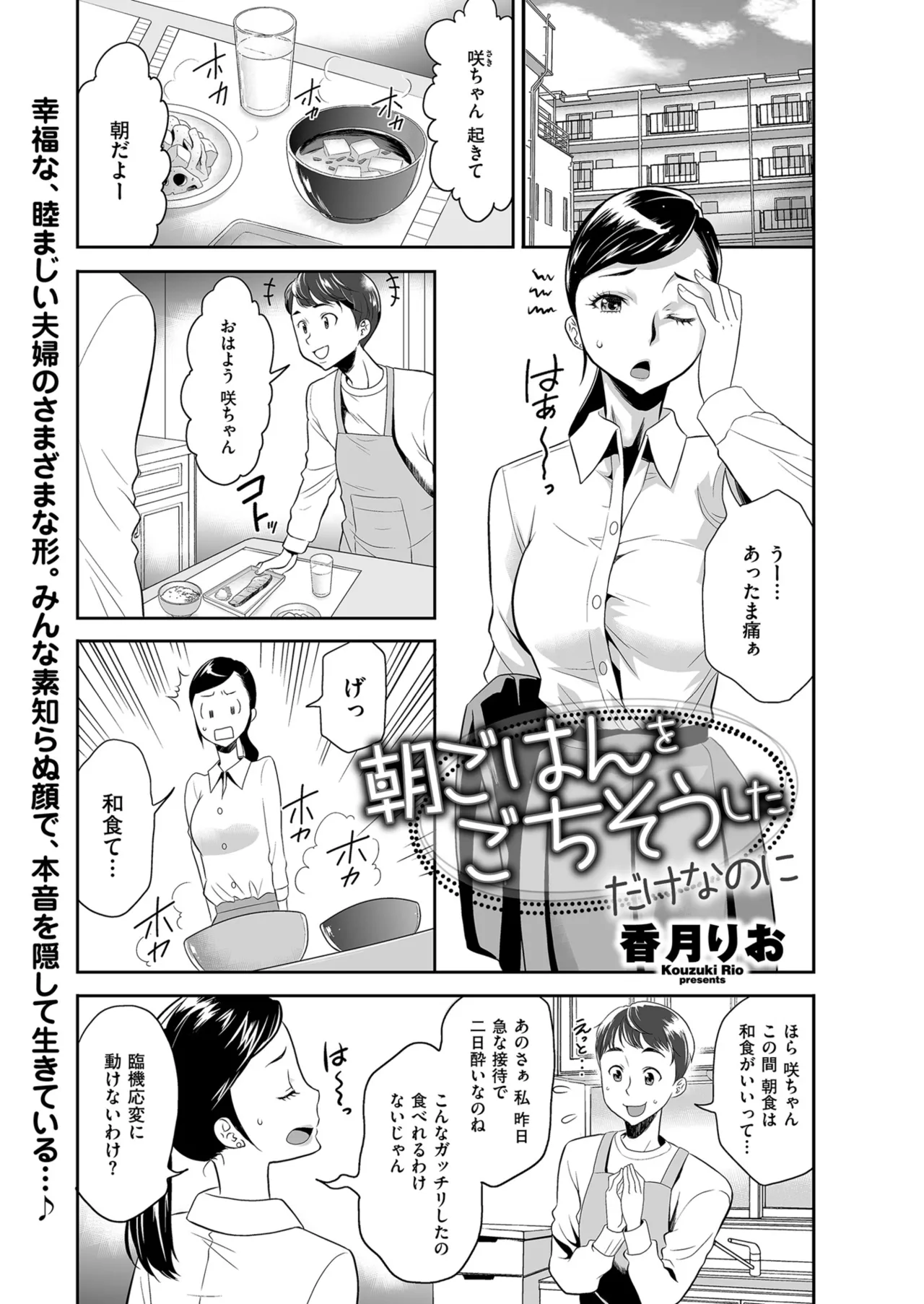 メンズゴールド 2024年03月号 Page.157