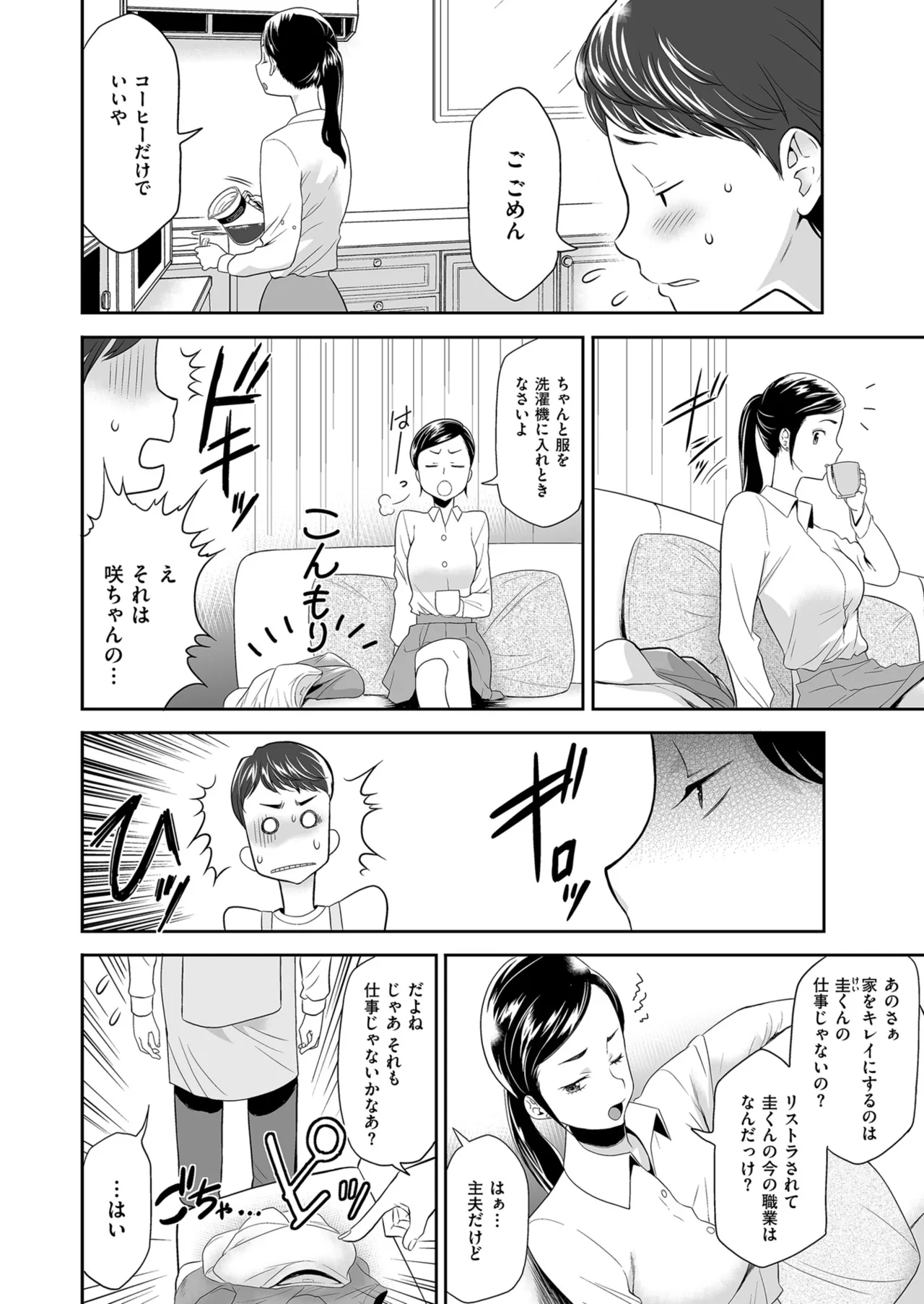 メンズゴールド 2024年03月号 Page.158