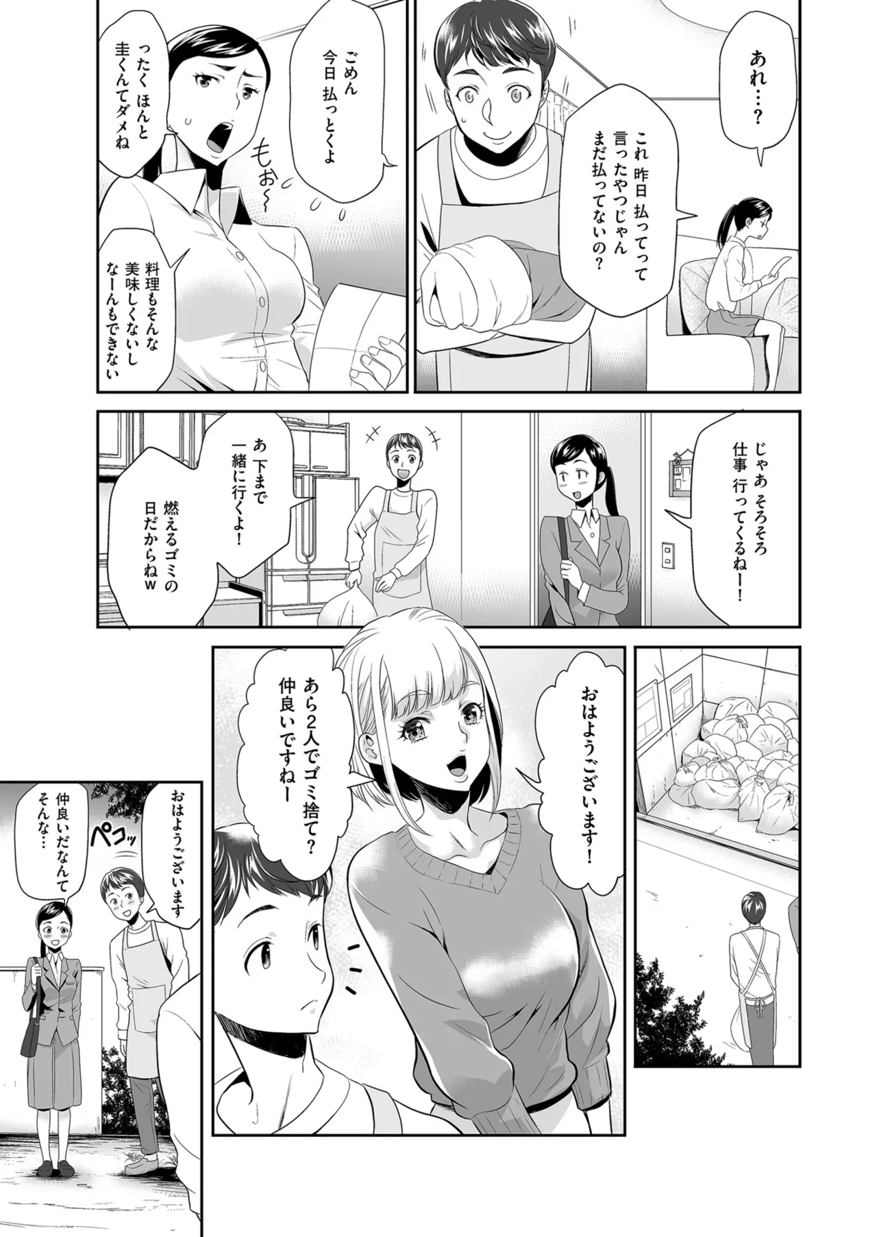 メンズゴールド 2024年03月号 Page.159