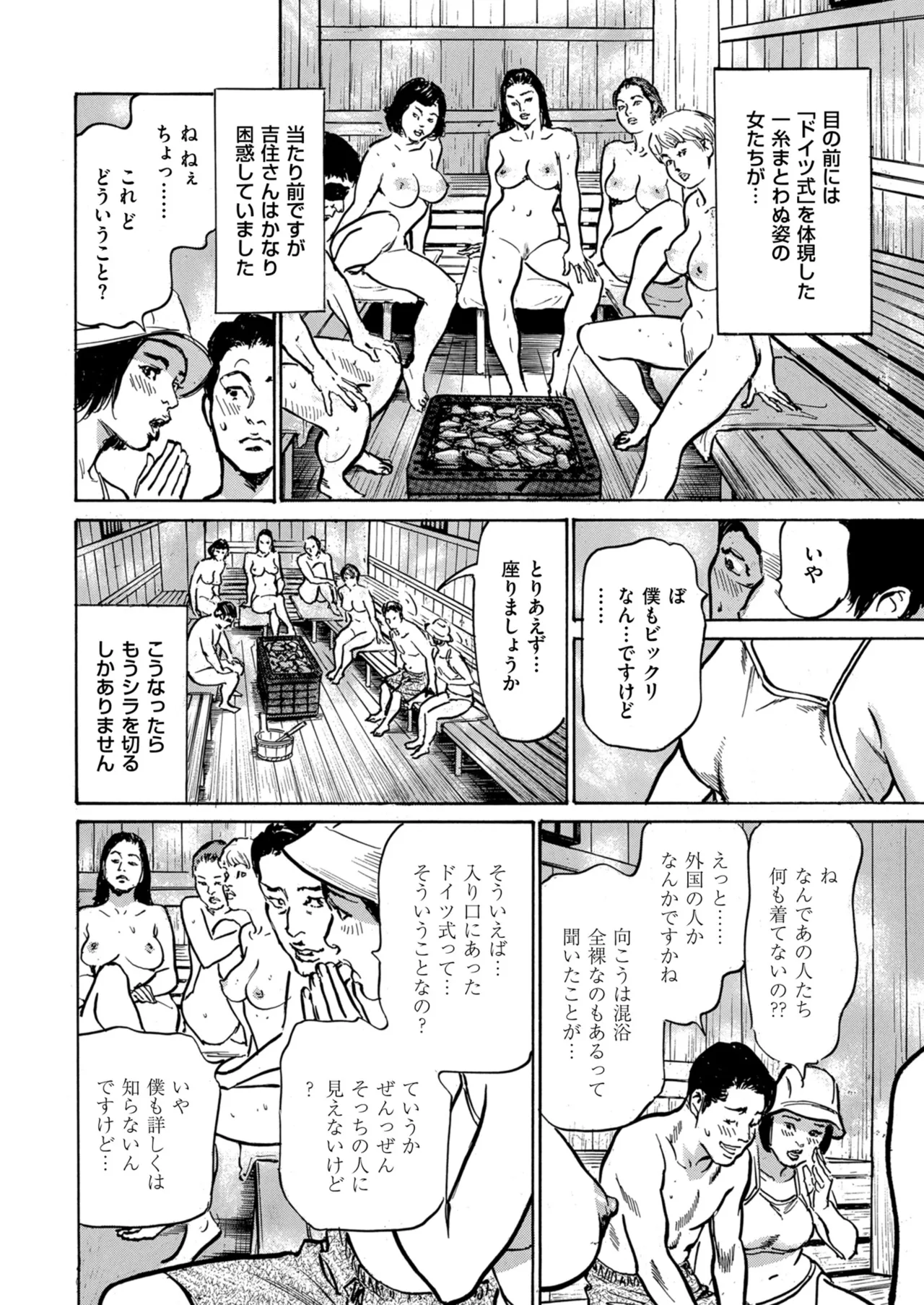 メンズゴールド 2024年03月号 Page.16