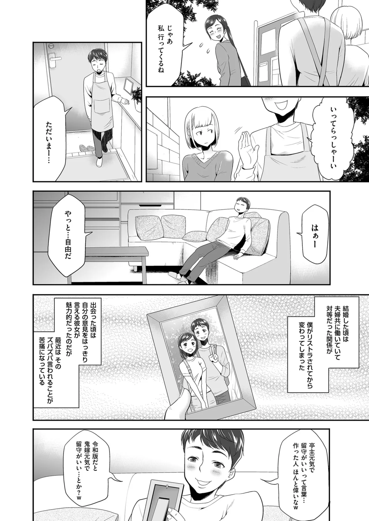 メンズゴールド 2024年03月号 Page.160