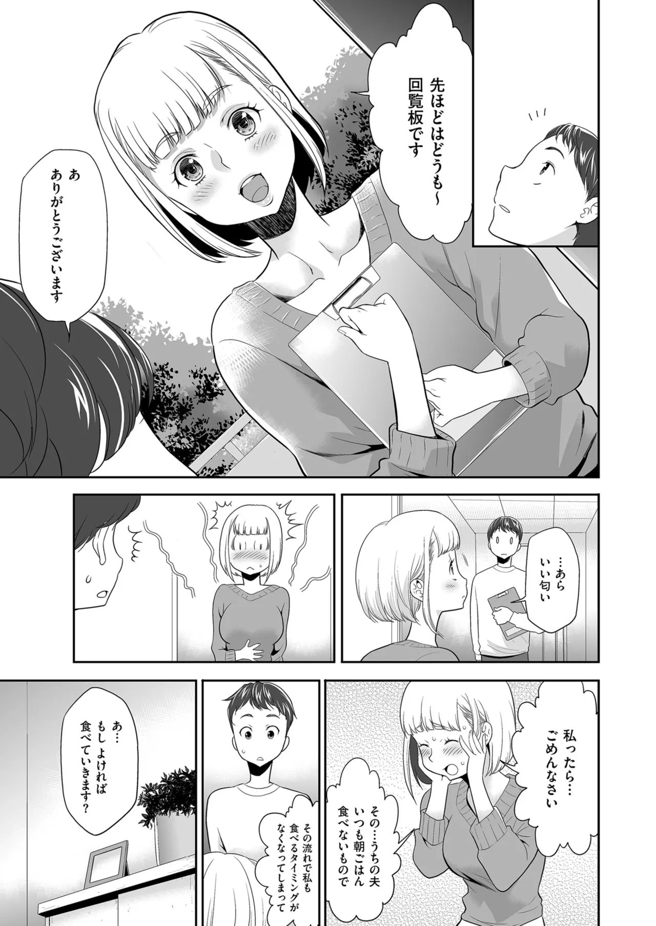 メンズゴールド 2024年03月号 Page.161