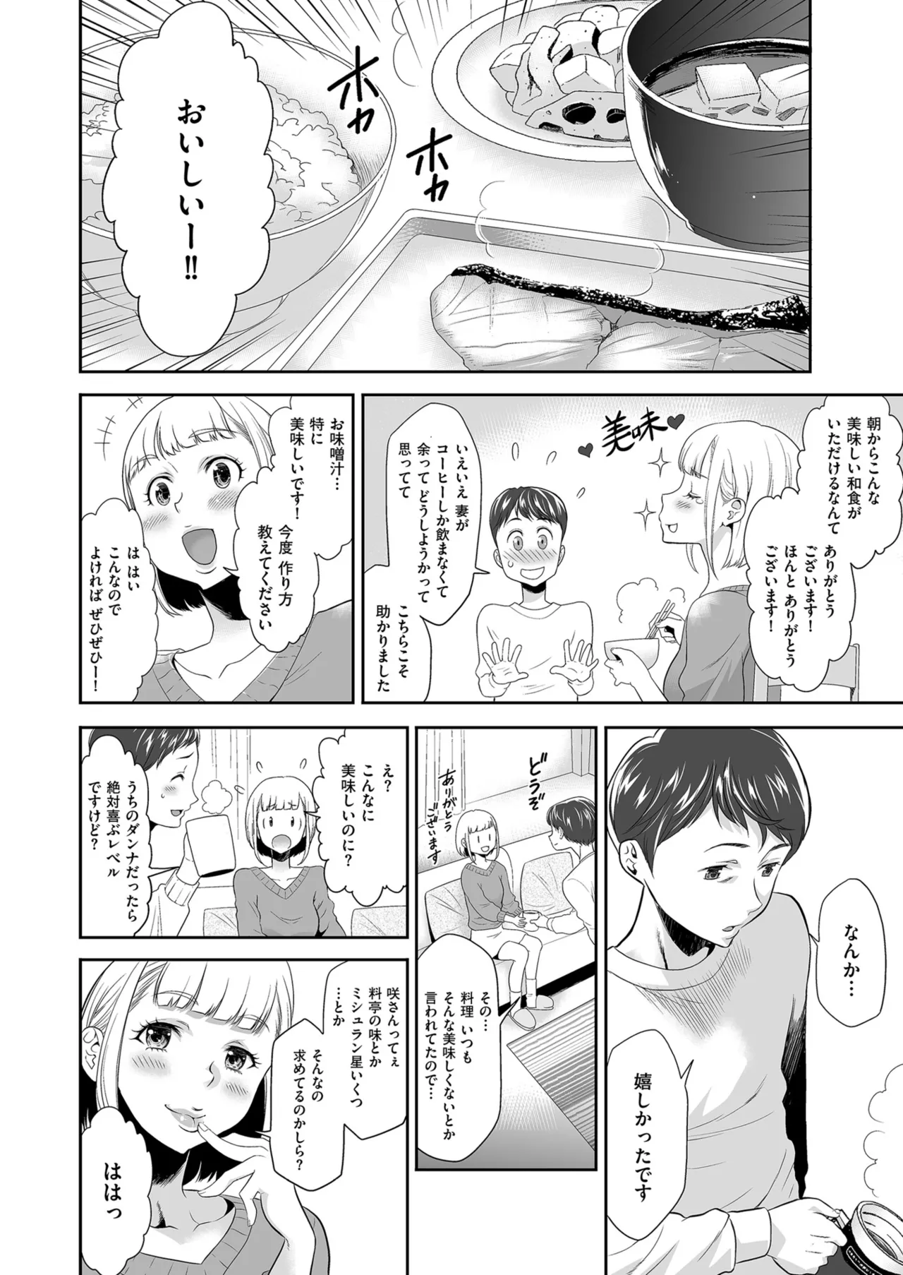 メンズゴールド 2024年03月号 Page.162