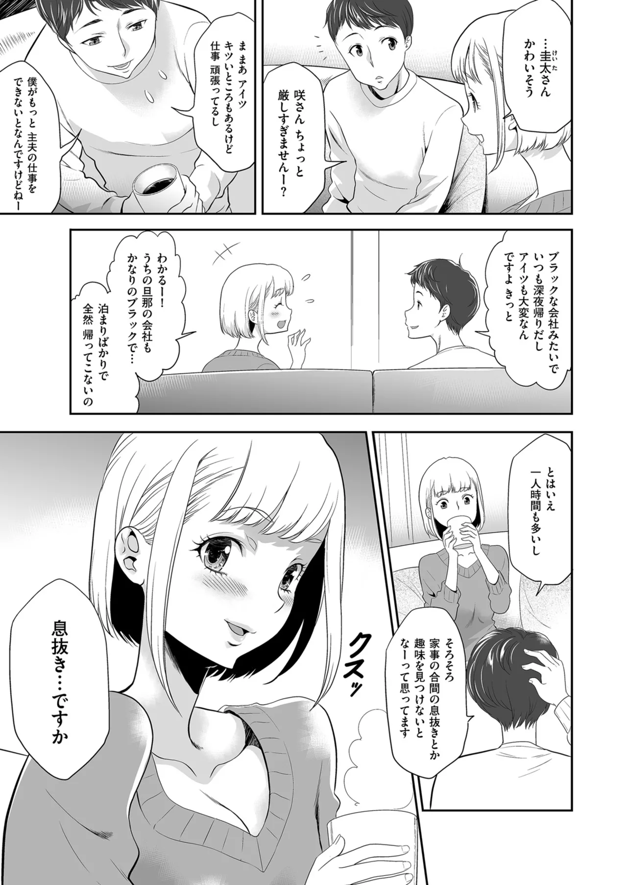 メンズゴールド 2024年03月号 Page.163
