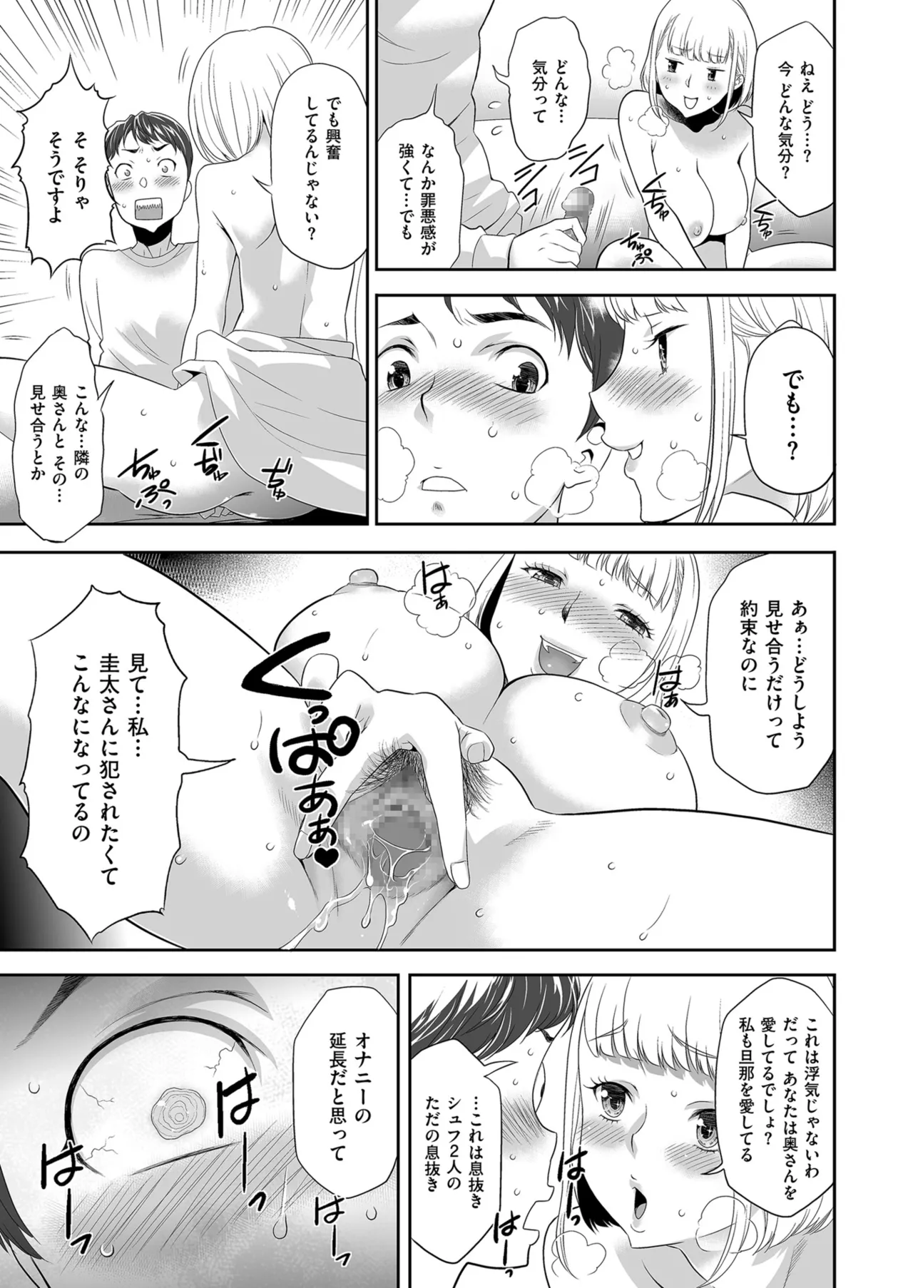 メンズゴールド 2024年03月号 Page.167