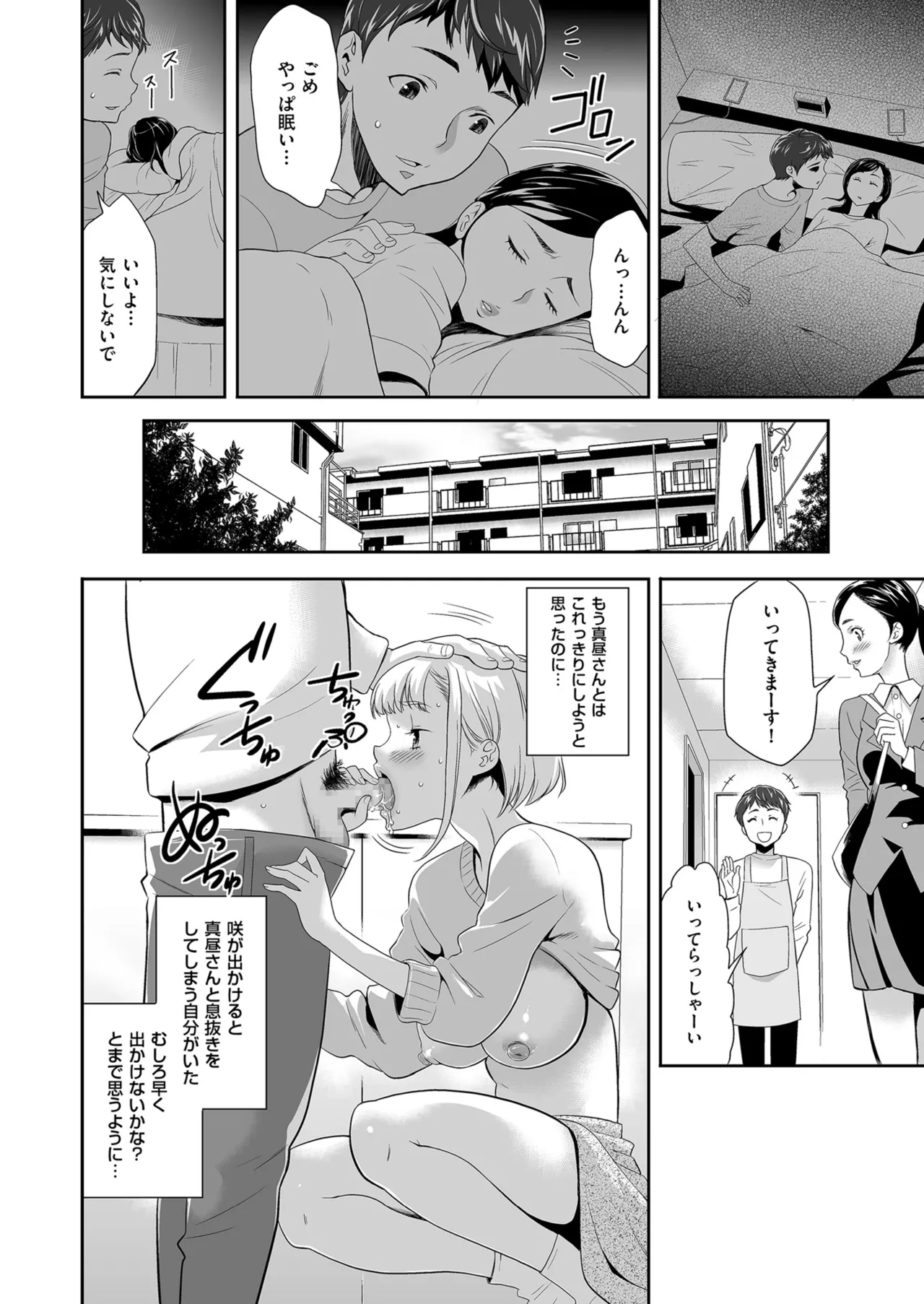 メンズゴールド 2024年03月号 Page.172