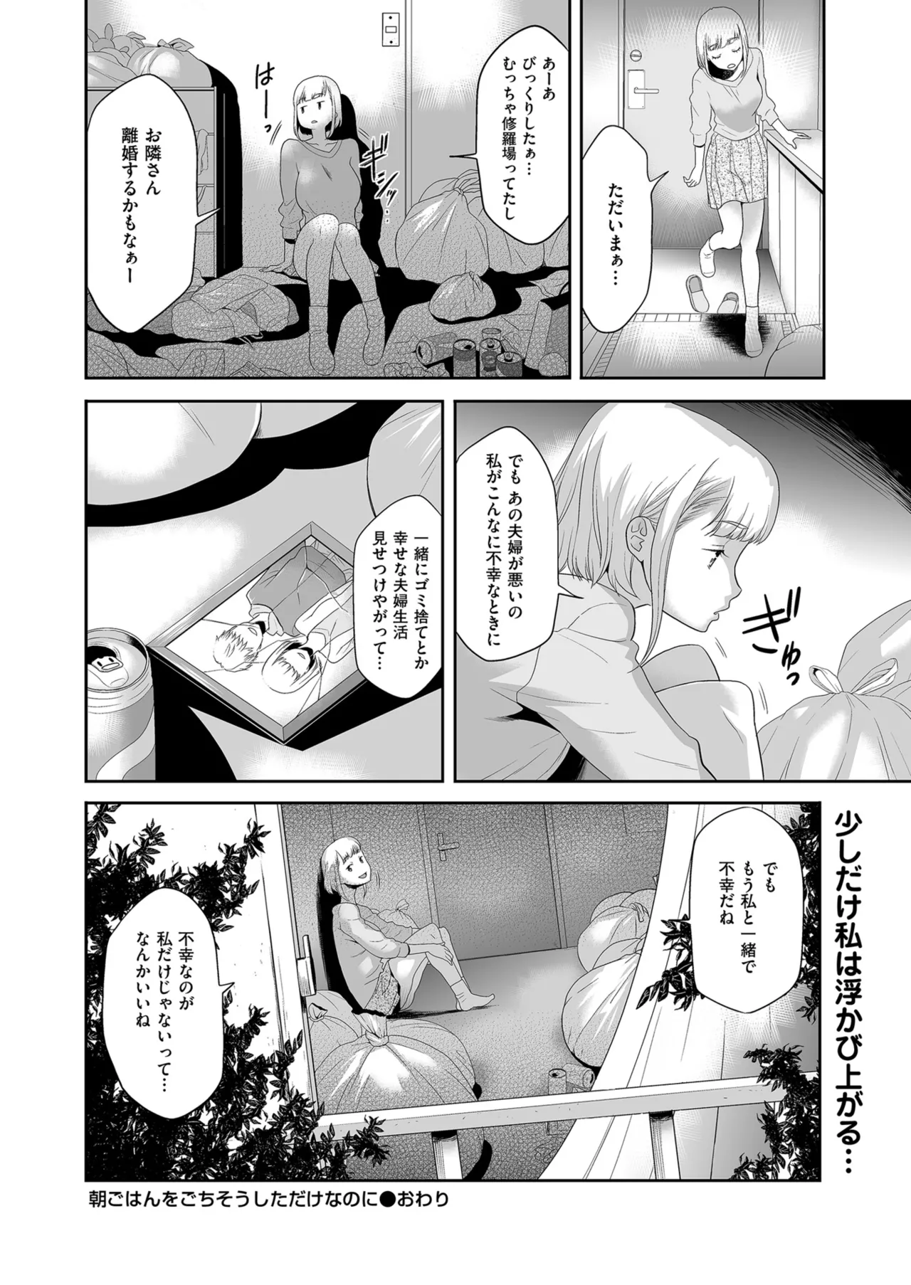 メンズゴールド 2024年03月号 Page.176