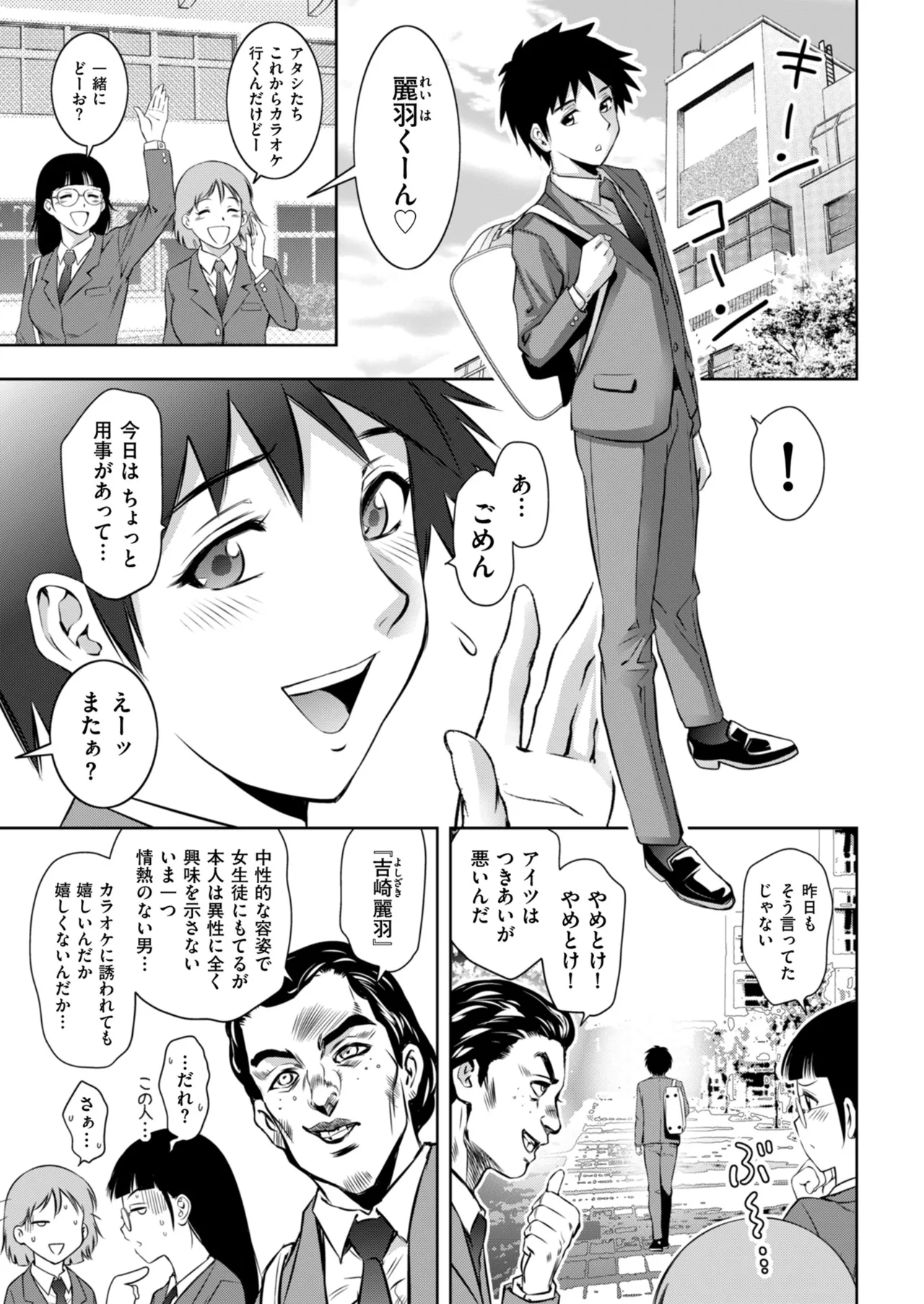 メンズゴールド 2024年03月号 Page.177