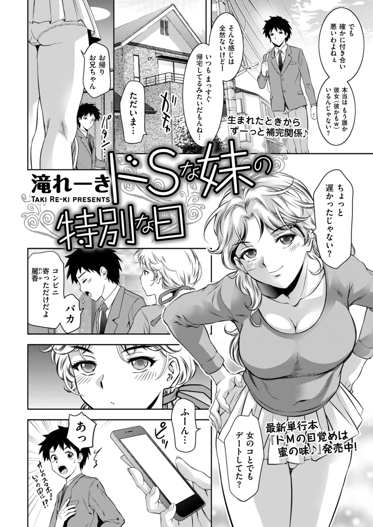 メンズゴールド 2024年03月号 Page.178