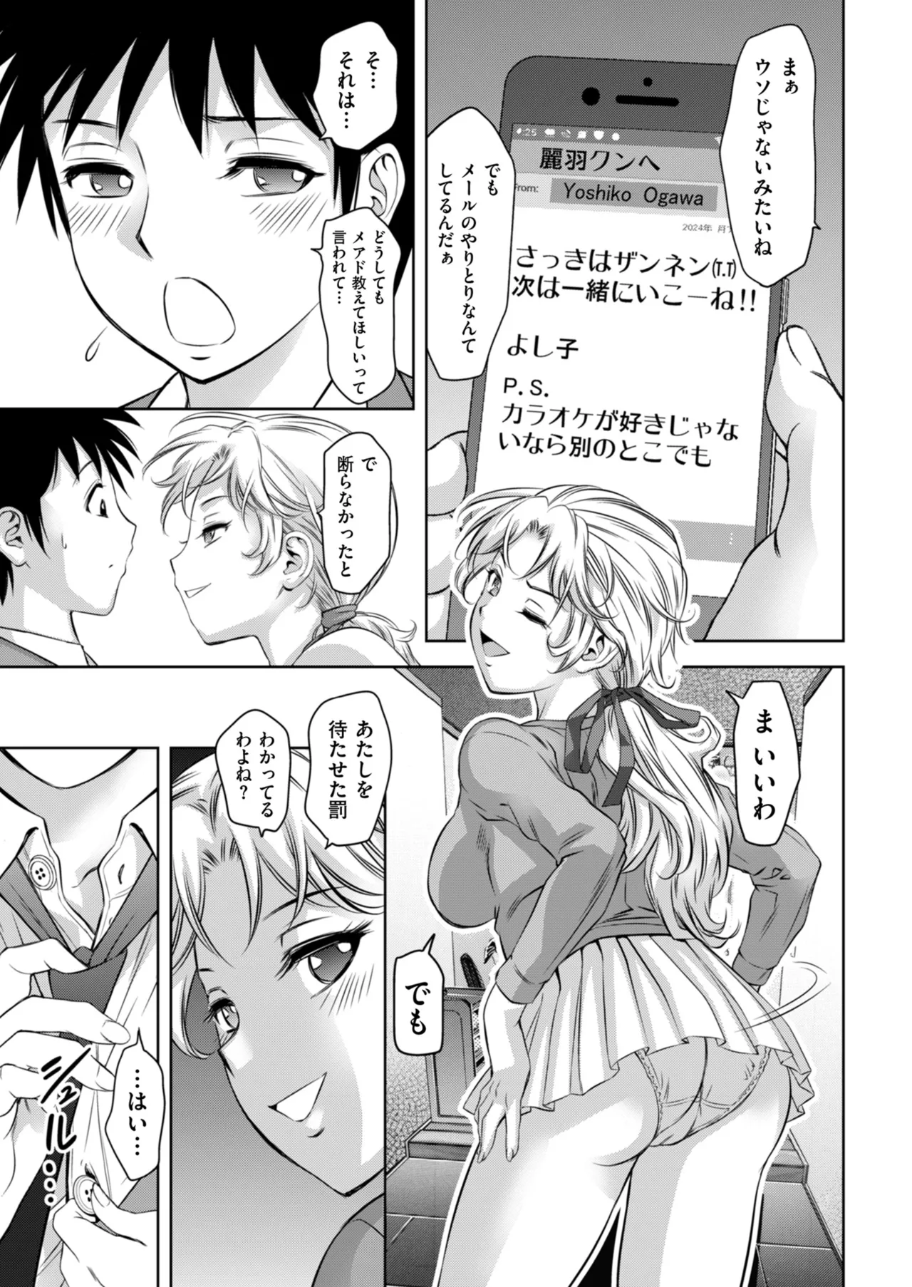 メンズゴールド 2024年03月号 Page.179