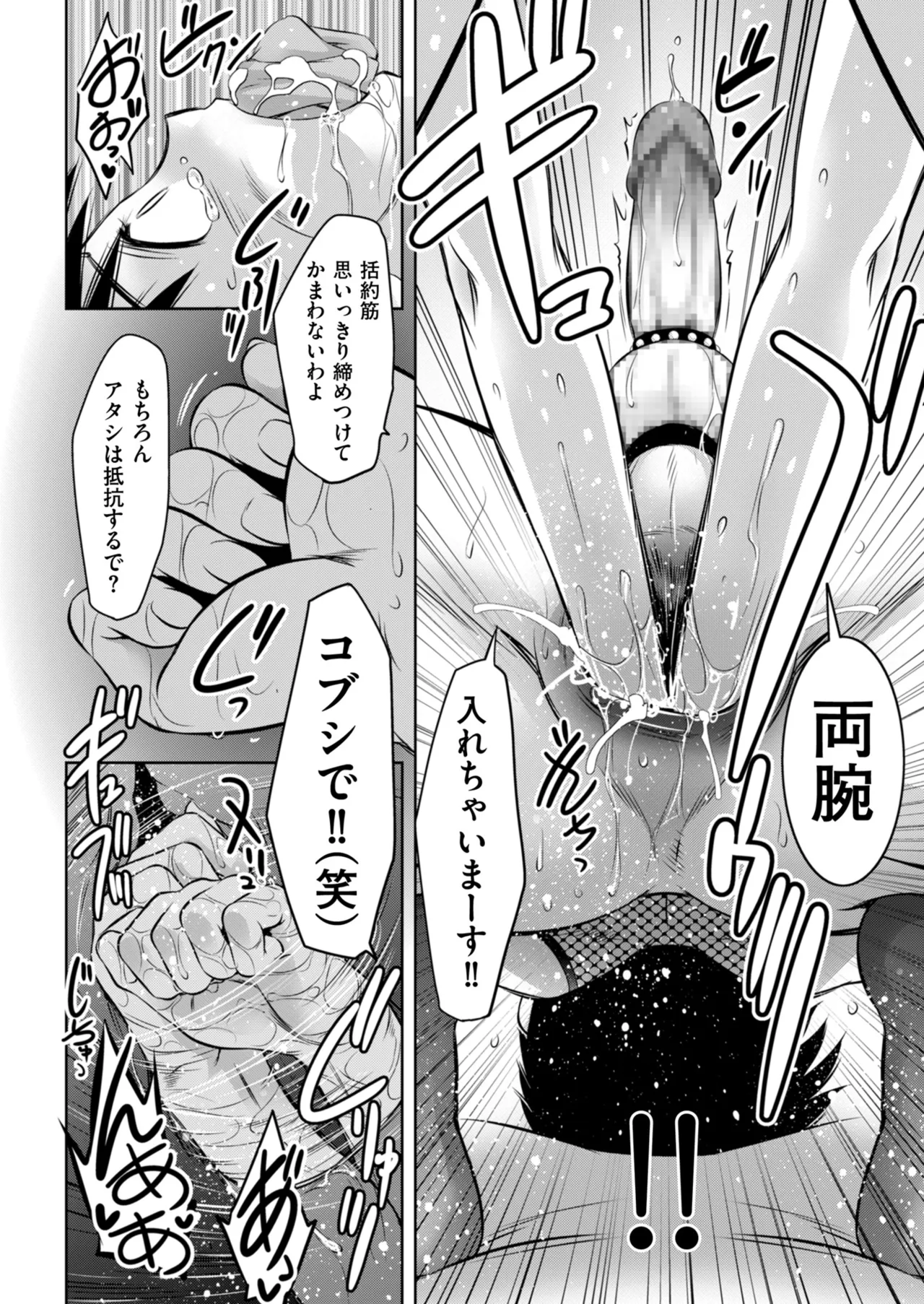 メンズゴールド 2024年03月号 Page.192