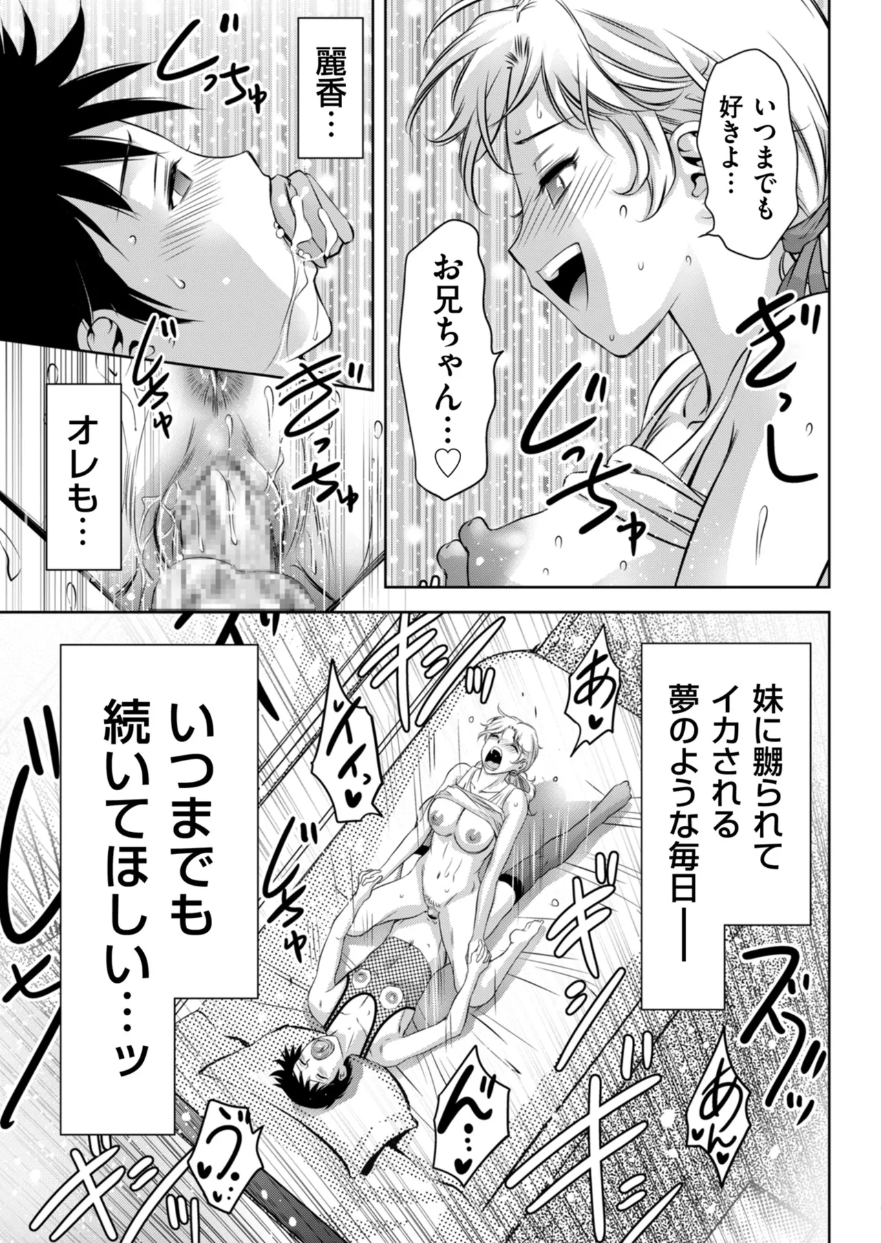 メンズゴールド 2024年03月号 Page.197