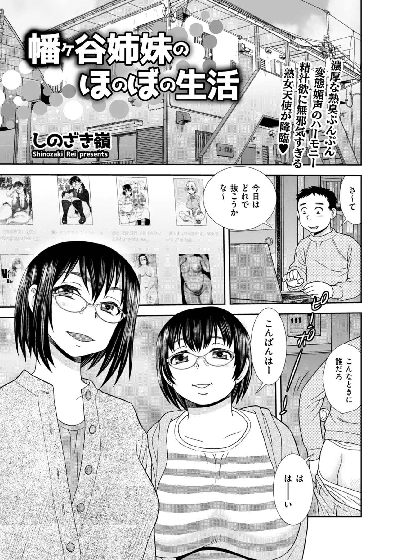 メンズゴールド 2024年03月号 Page.201