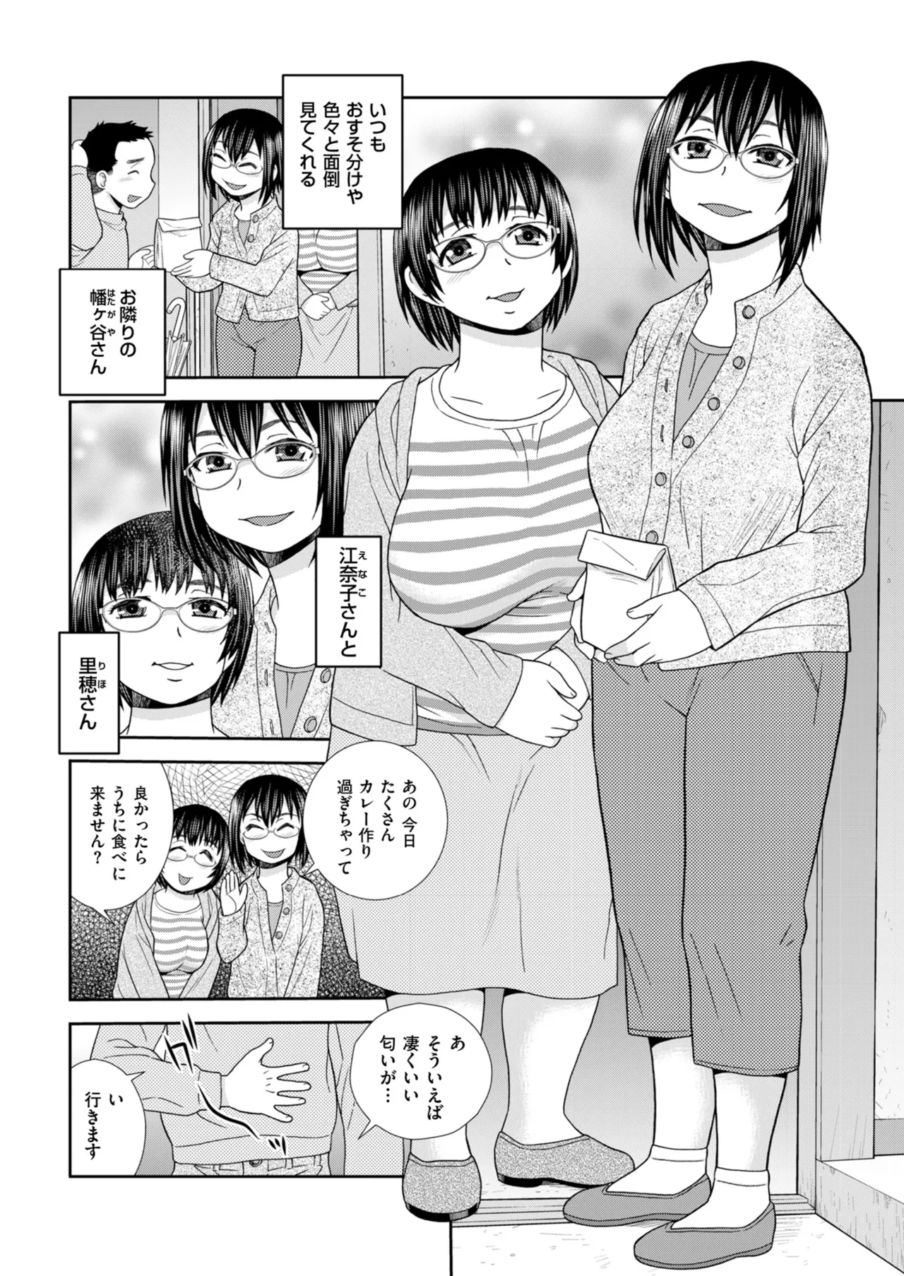 メンズゴールド 2024年03月号 Page.202