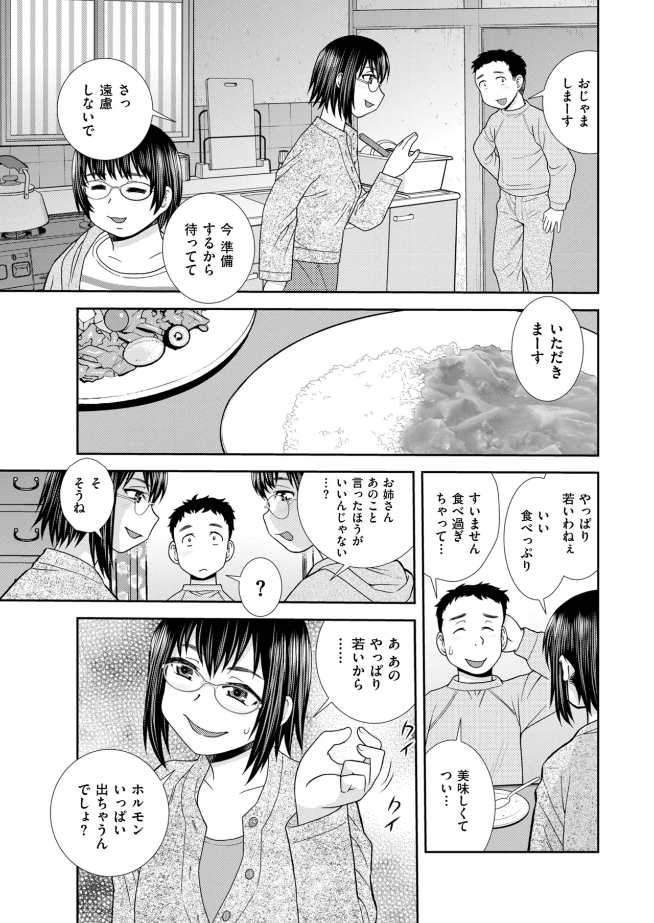 メンズゴールド 2024年03月号 Page.203