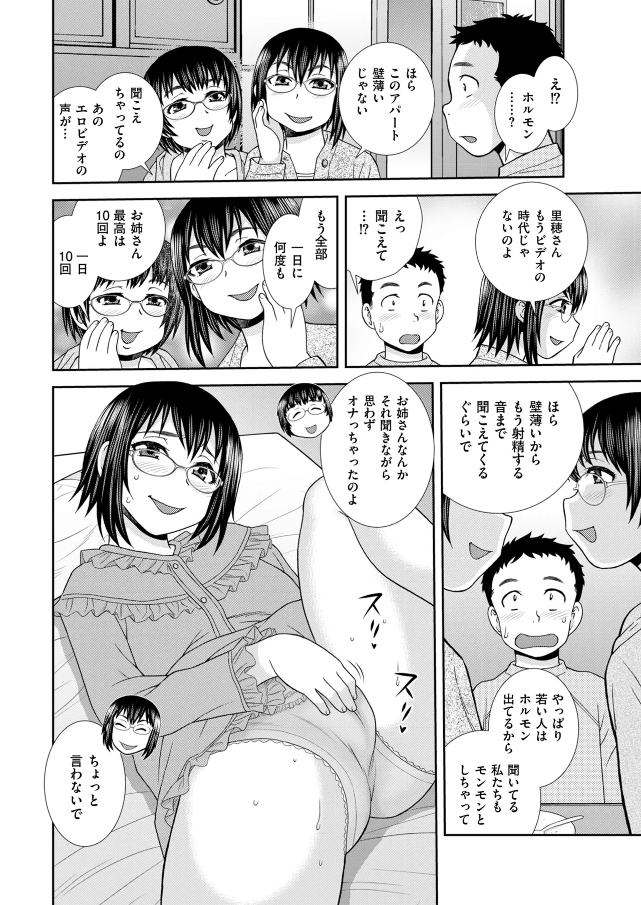 メンズゴールド 2024年03月号 Page.204