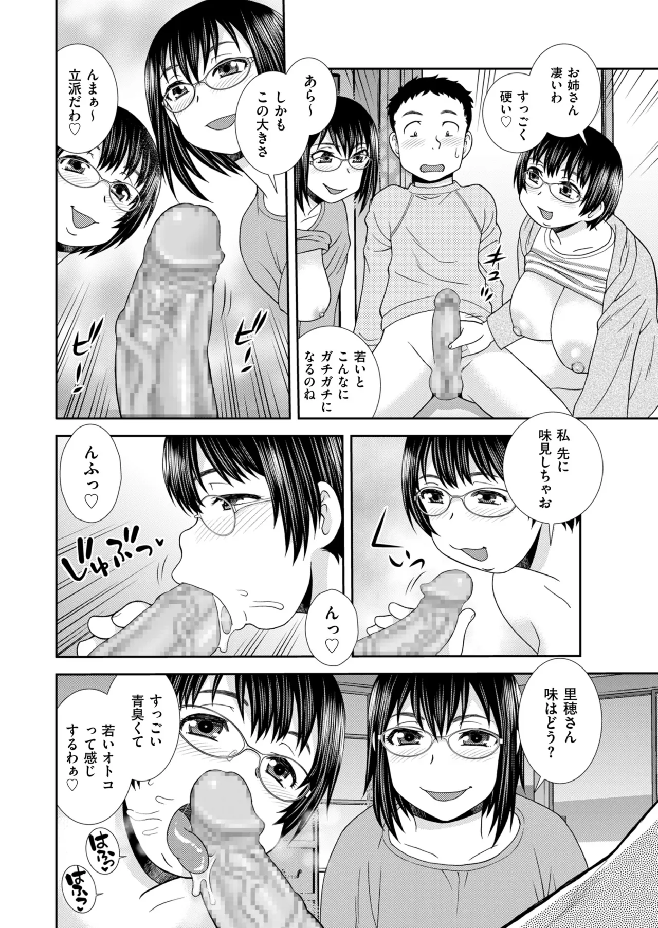 メンズゴールド 2024年03月号 Page.206