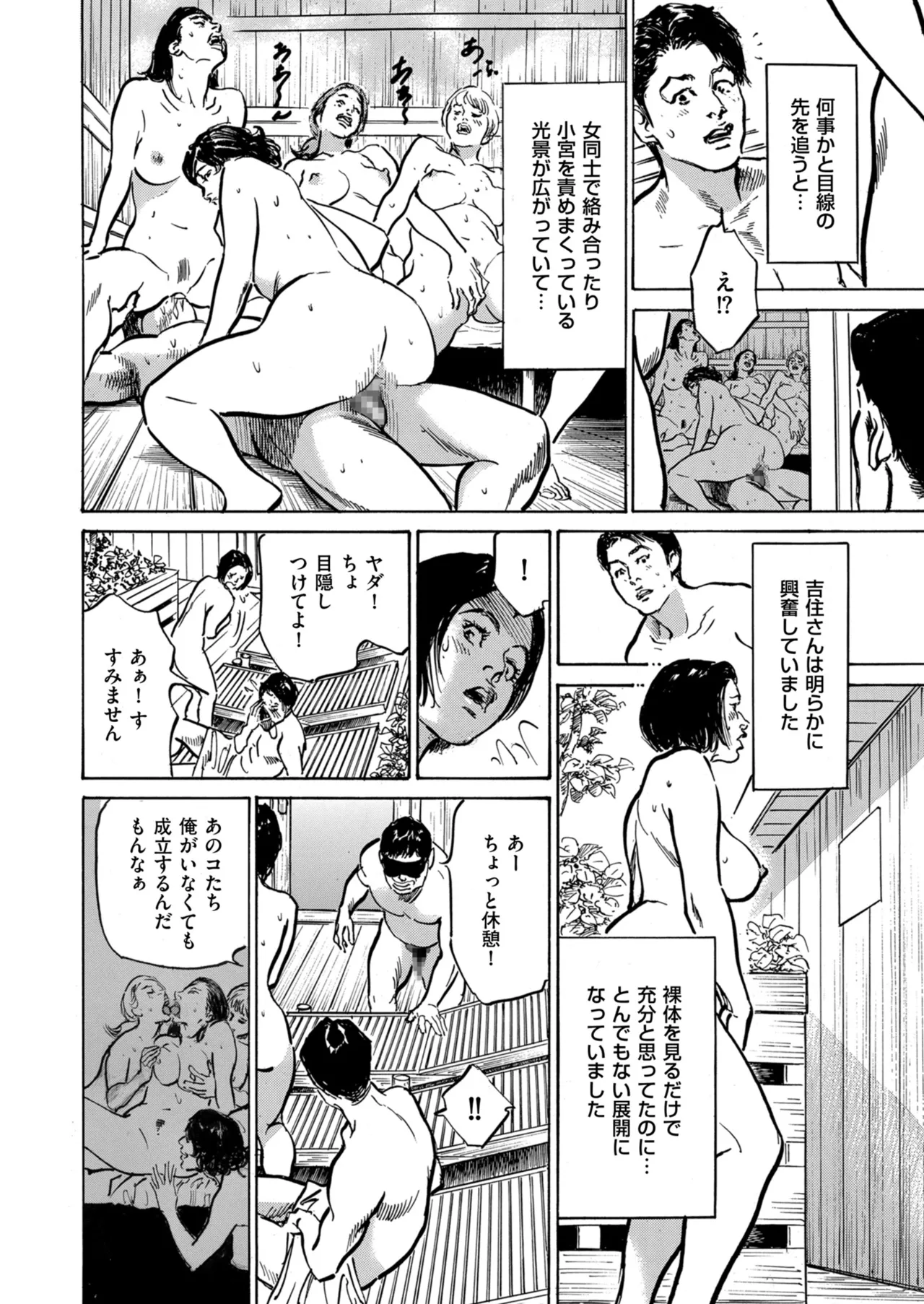 メンズゴールド 2024年03月号 Page.22
