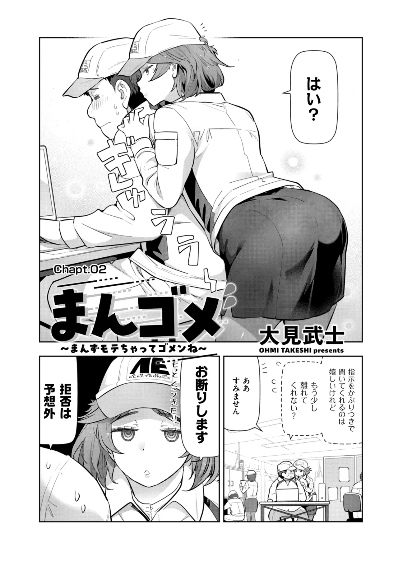 メンズゴールド 2024年03月号 Page.220