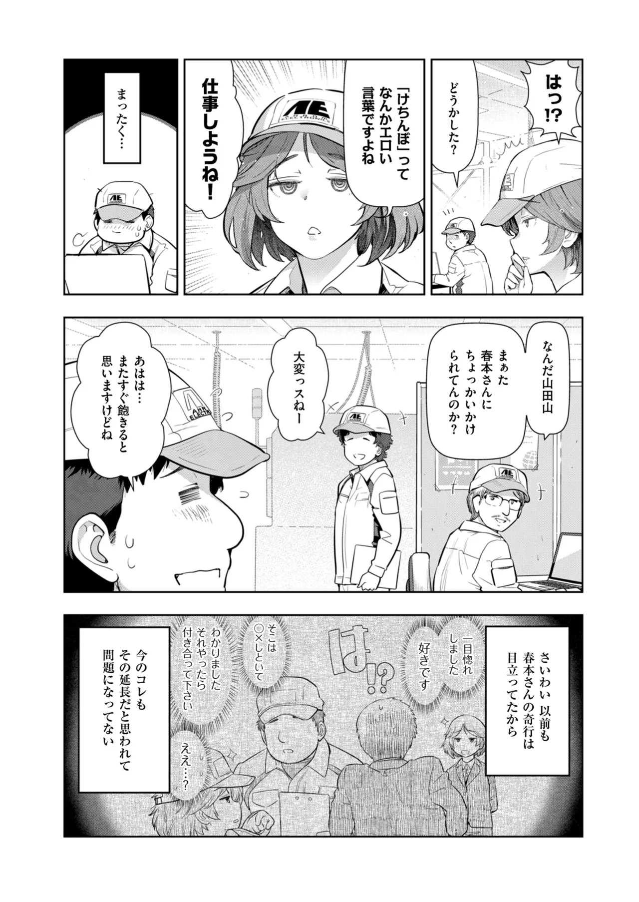 メンズゴールド 2024年03月号 Page.222