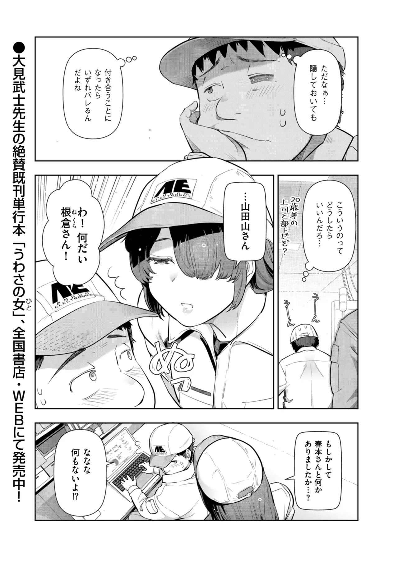メンズゴールド 2024年03月号 Page.223