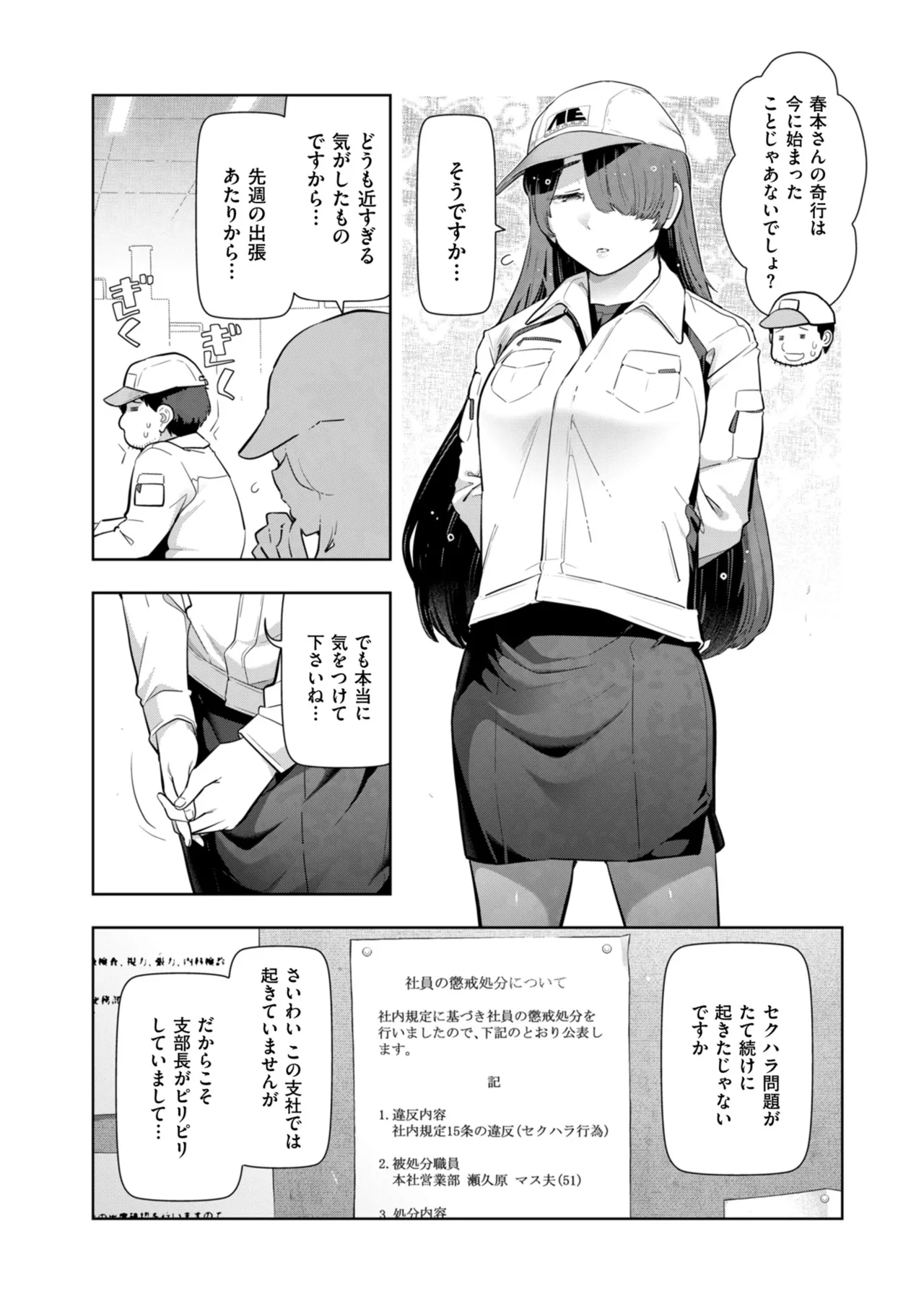 メンズゴールド 2024年03月号 Page.224