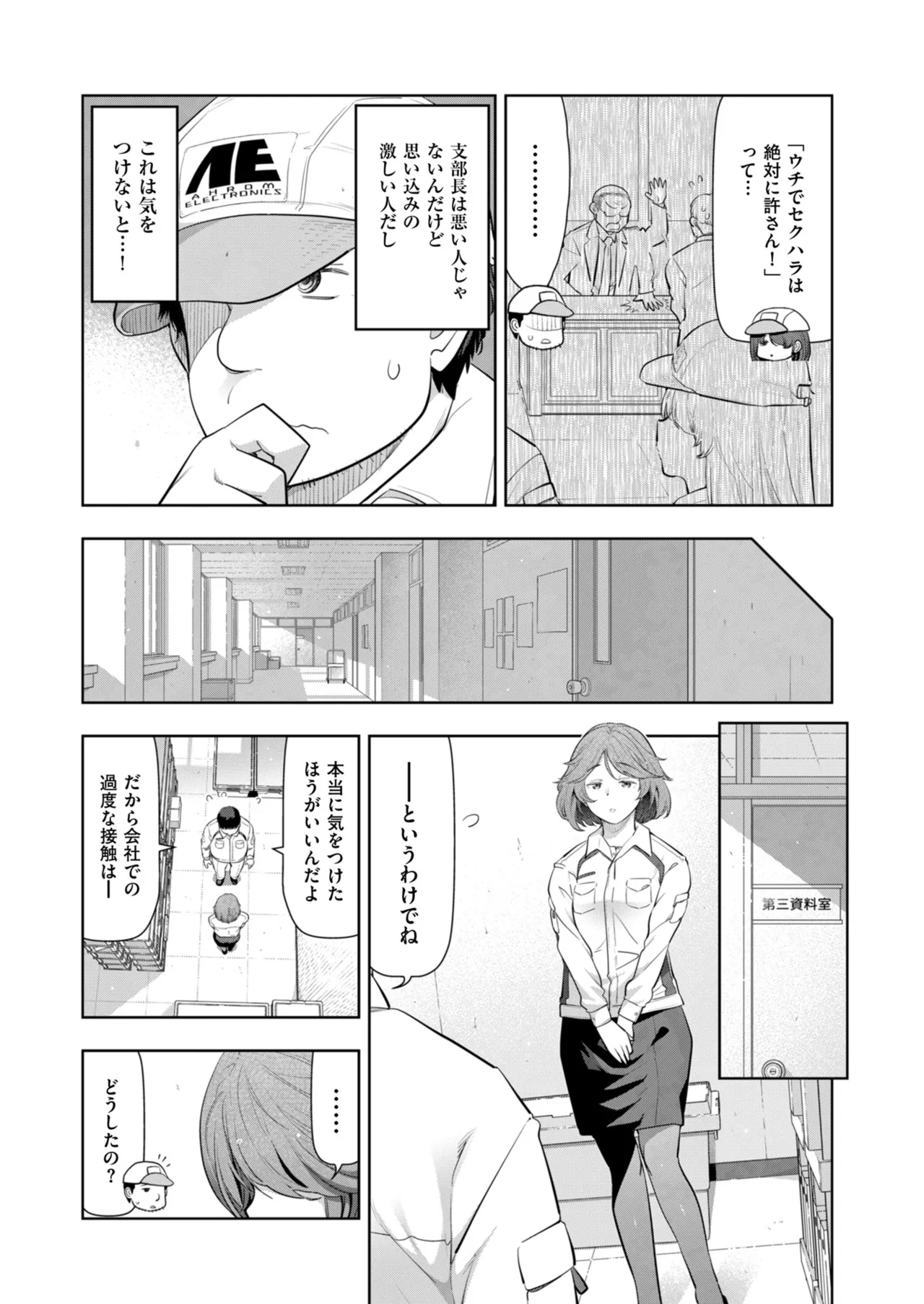 メンズゴールド 2024年03月号 Page.225
