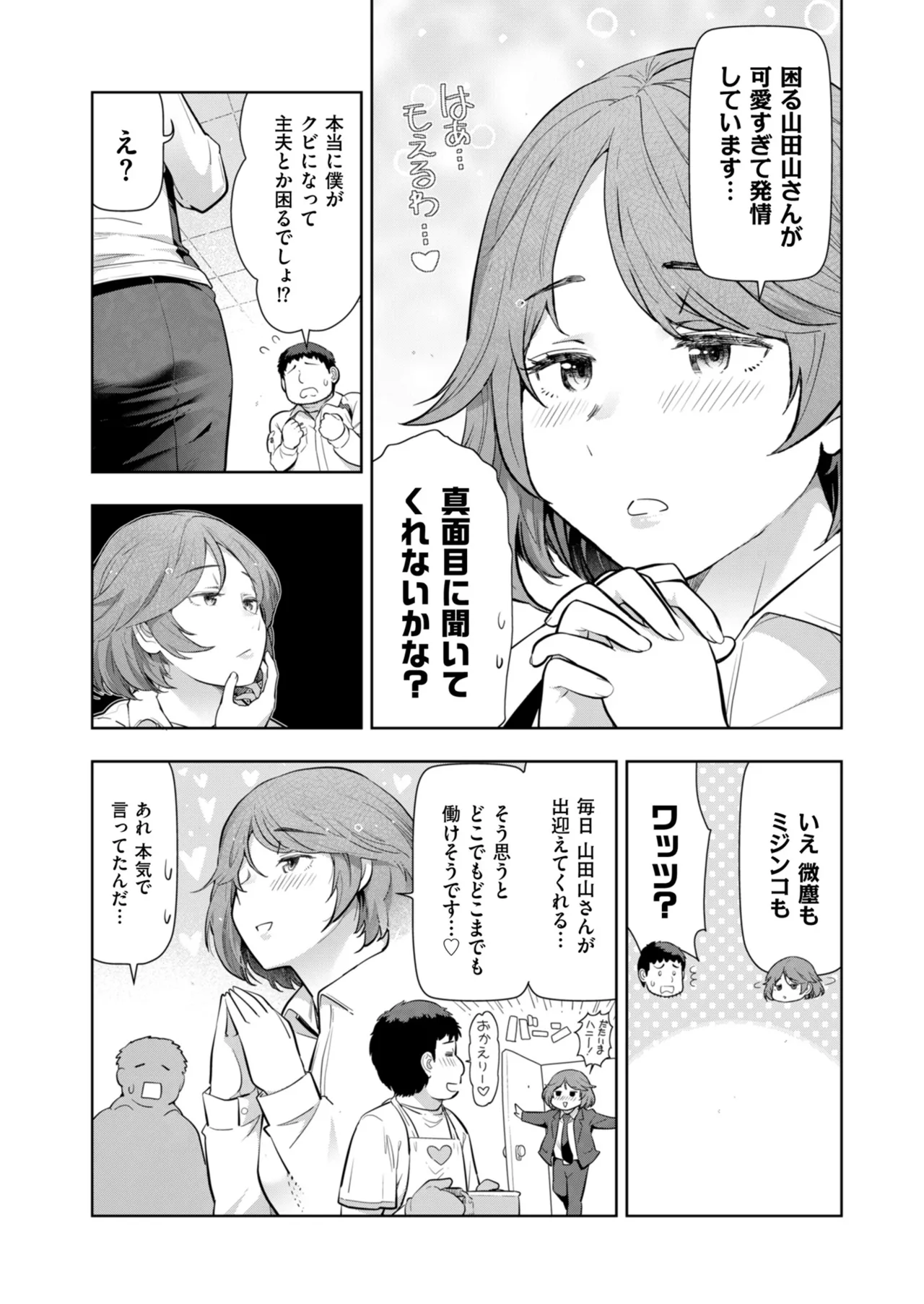 メンズゴールド 2024年03月号 Page.226