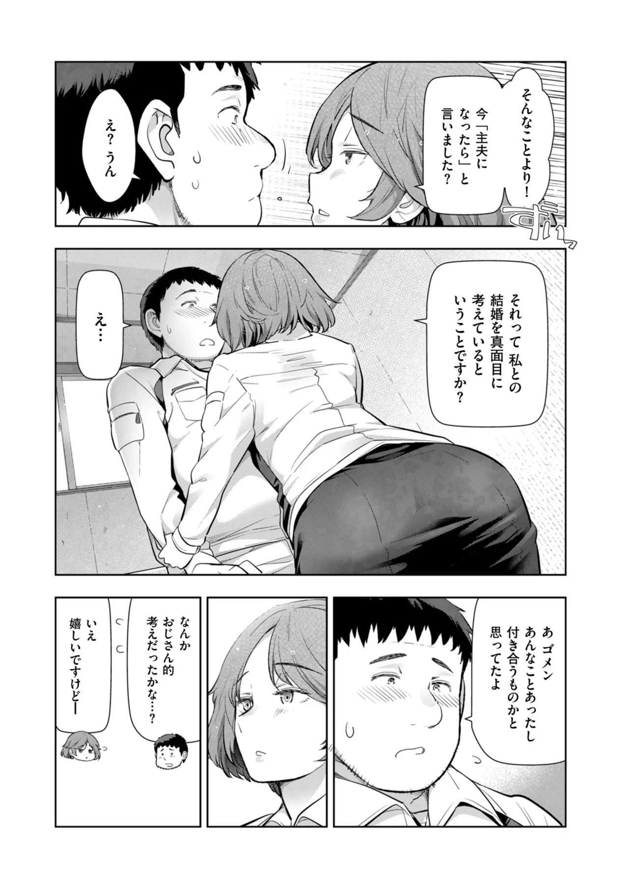 メンズゴールド 2024年03月号 Page.227